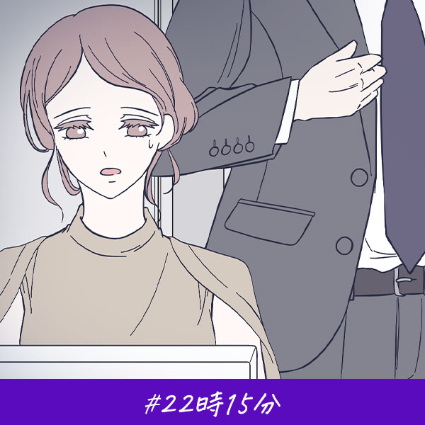君がいればいい『22時15分』