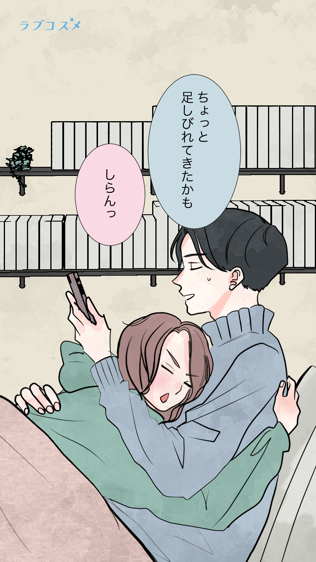 冬のカップルの過ごし方