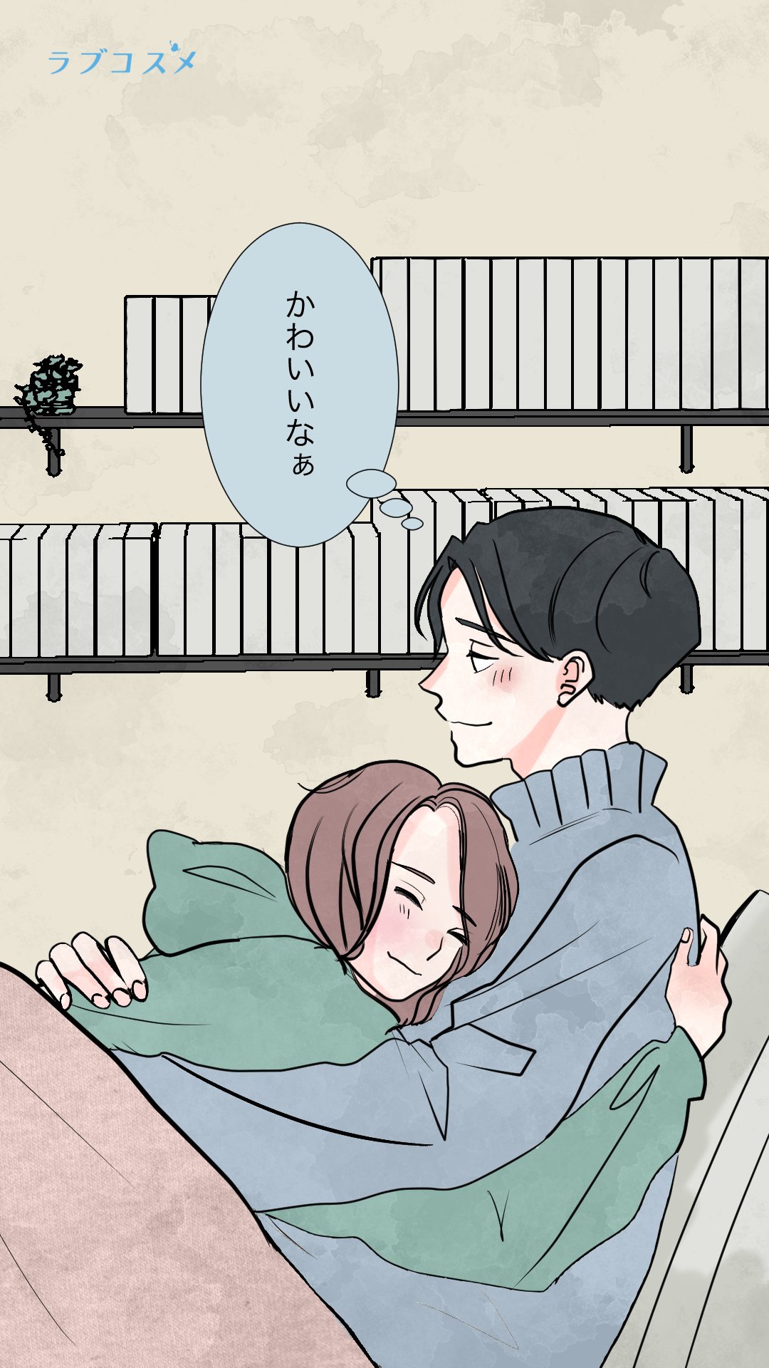 冬のカップルの過ごし方