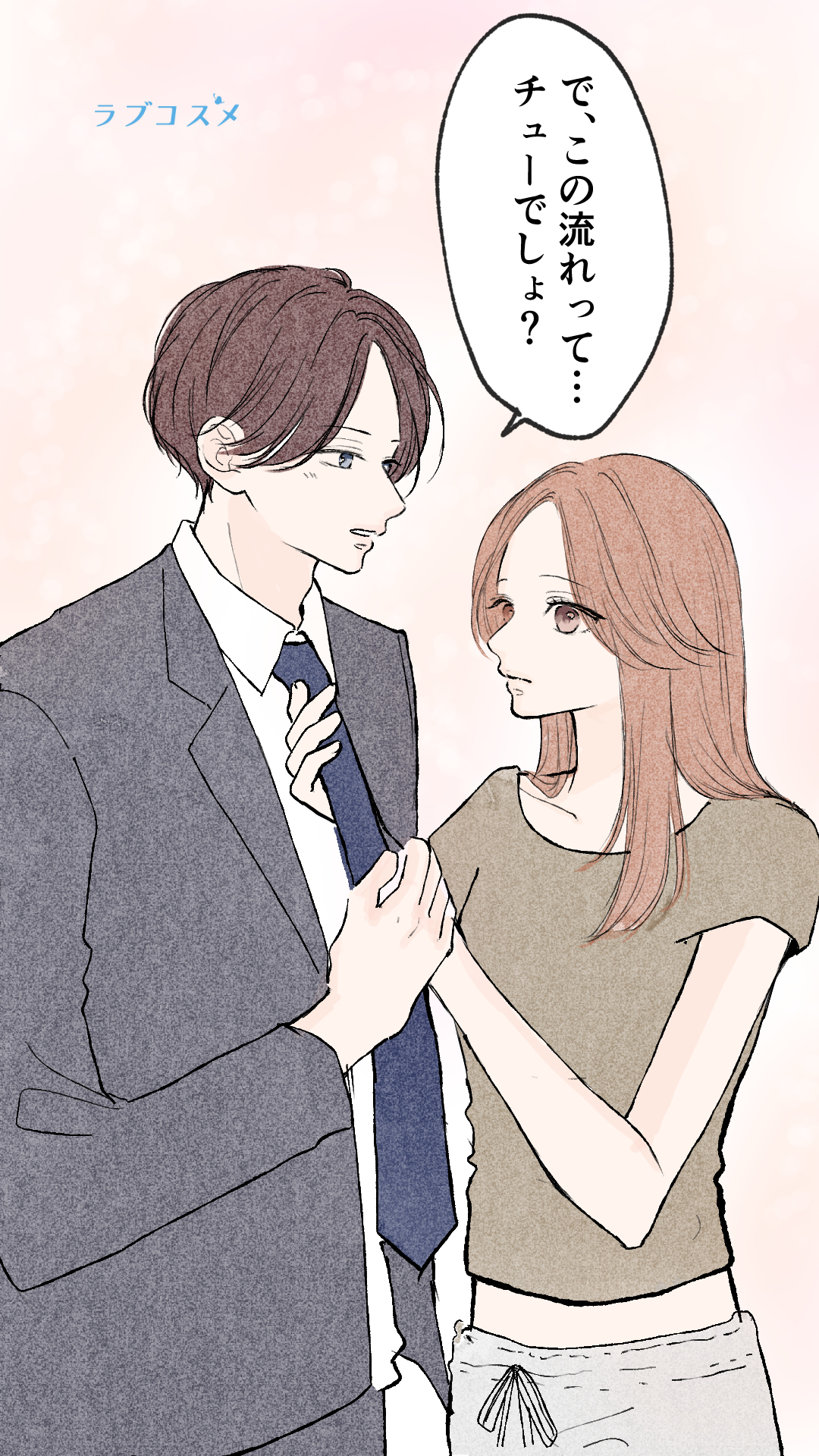 朝からスネる彼氏