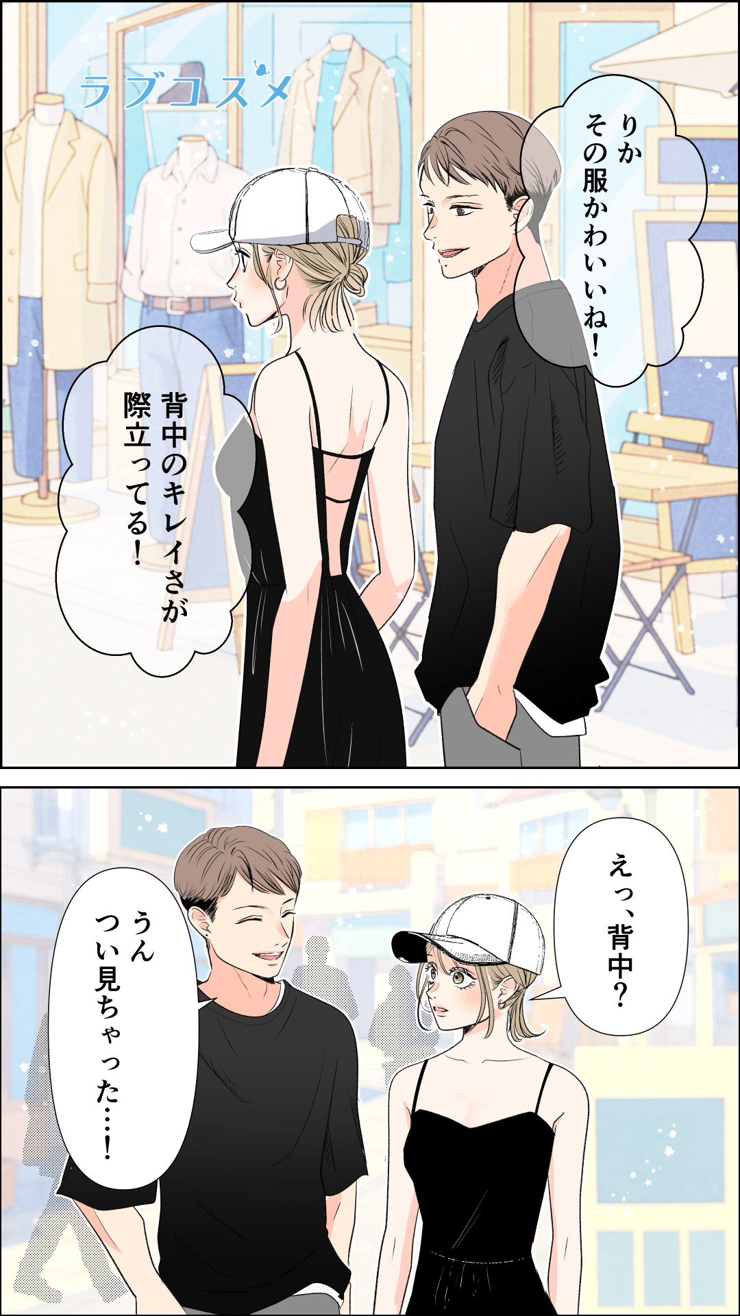 そんなところまで見てたの・・・!?…