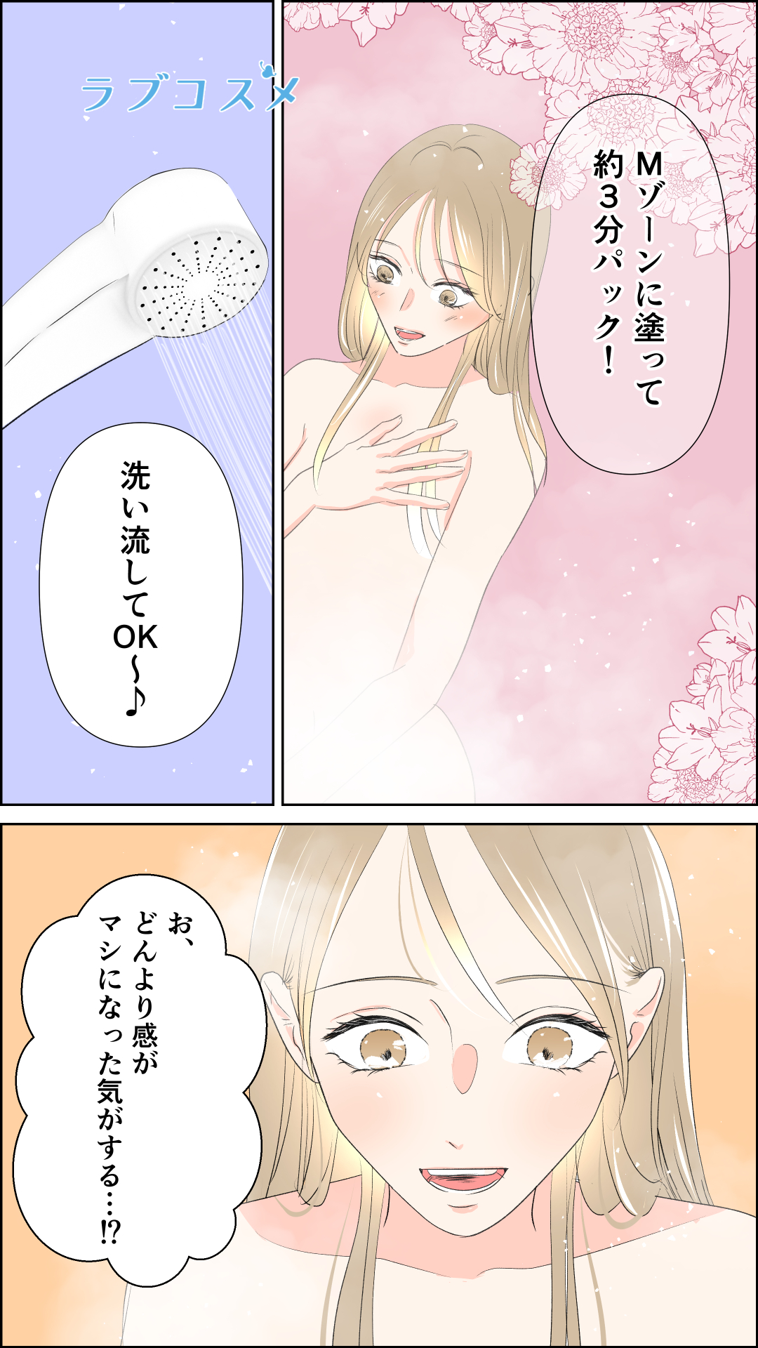 そんなところまで見てたの・・・!?…