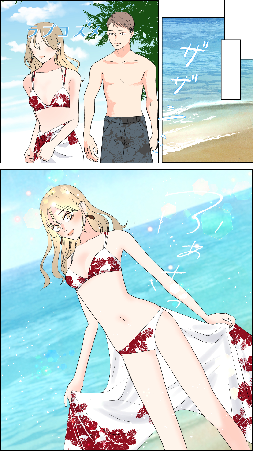 そんなところまで見てたの・・・!?…
