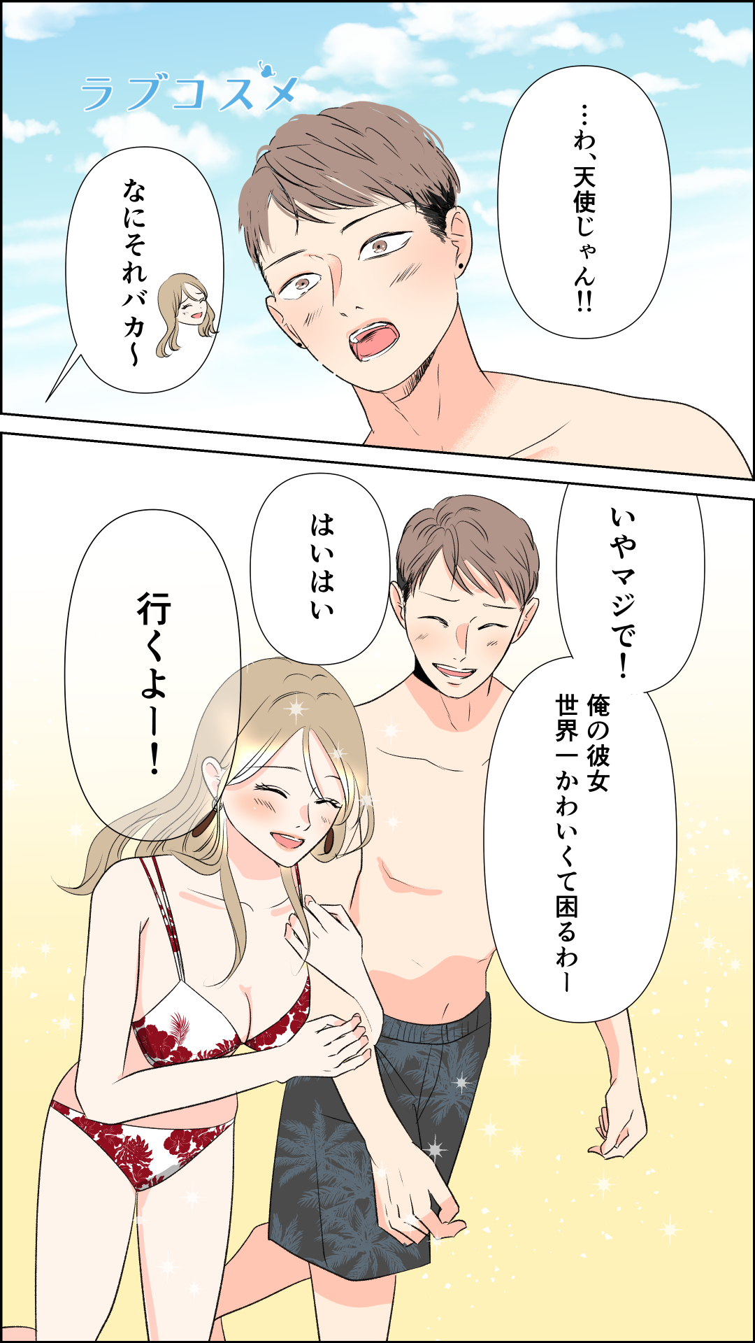 そんなところまで見てたの・・・!?…