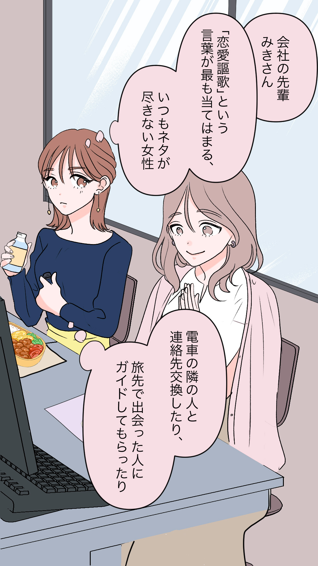 ロマンス先輩の秘密