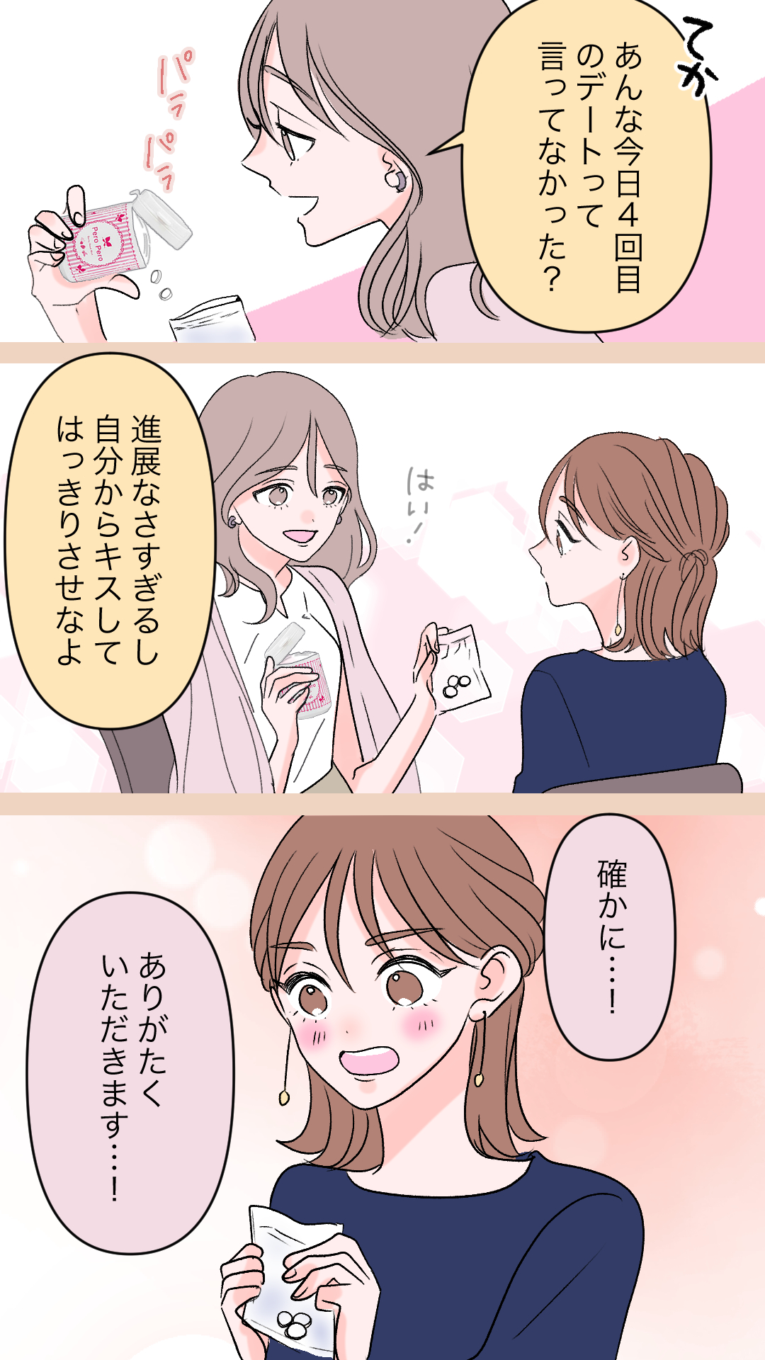 ロマンス先輩の秘密