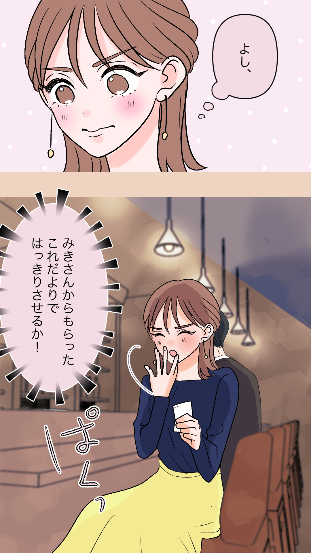 ロマンス先輩の秘密