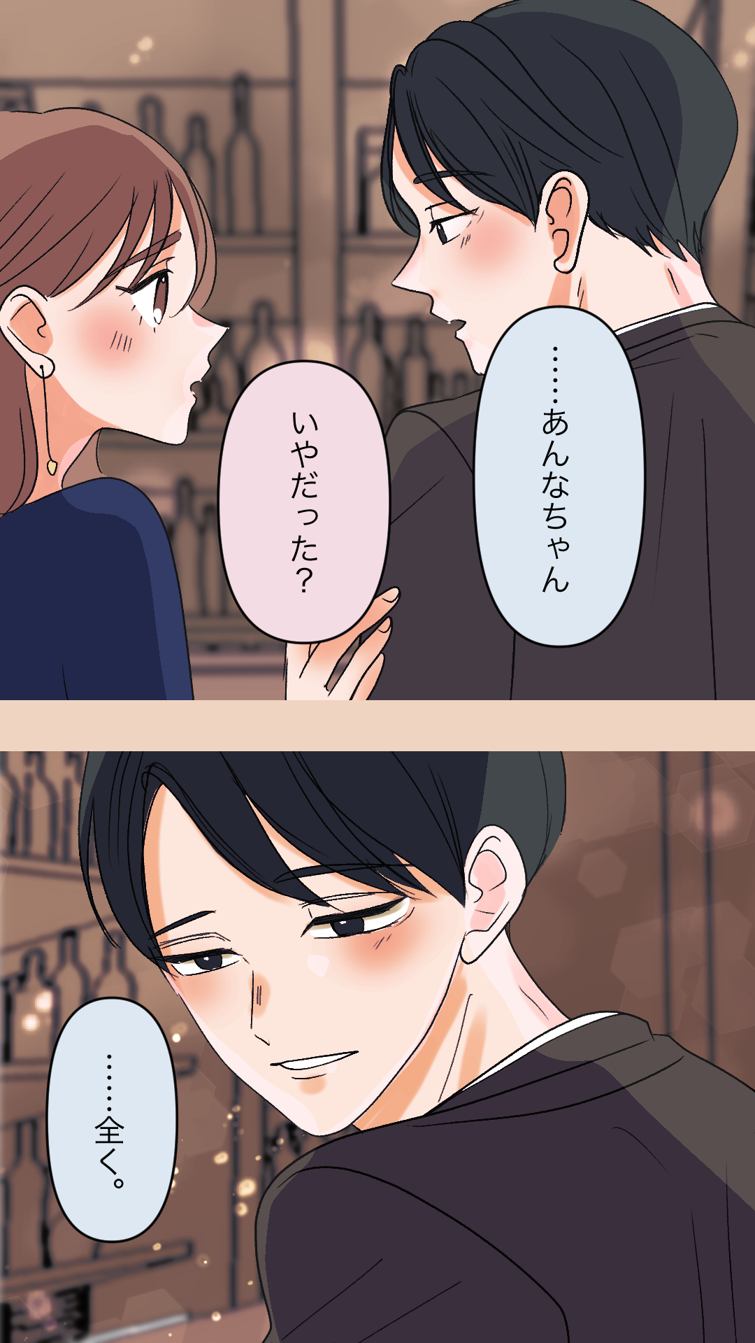 ロマンス先輩の秘密