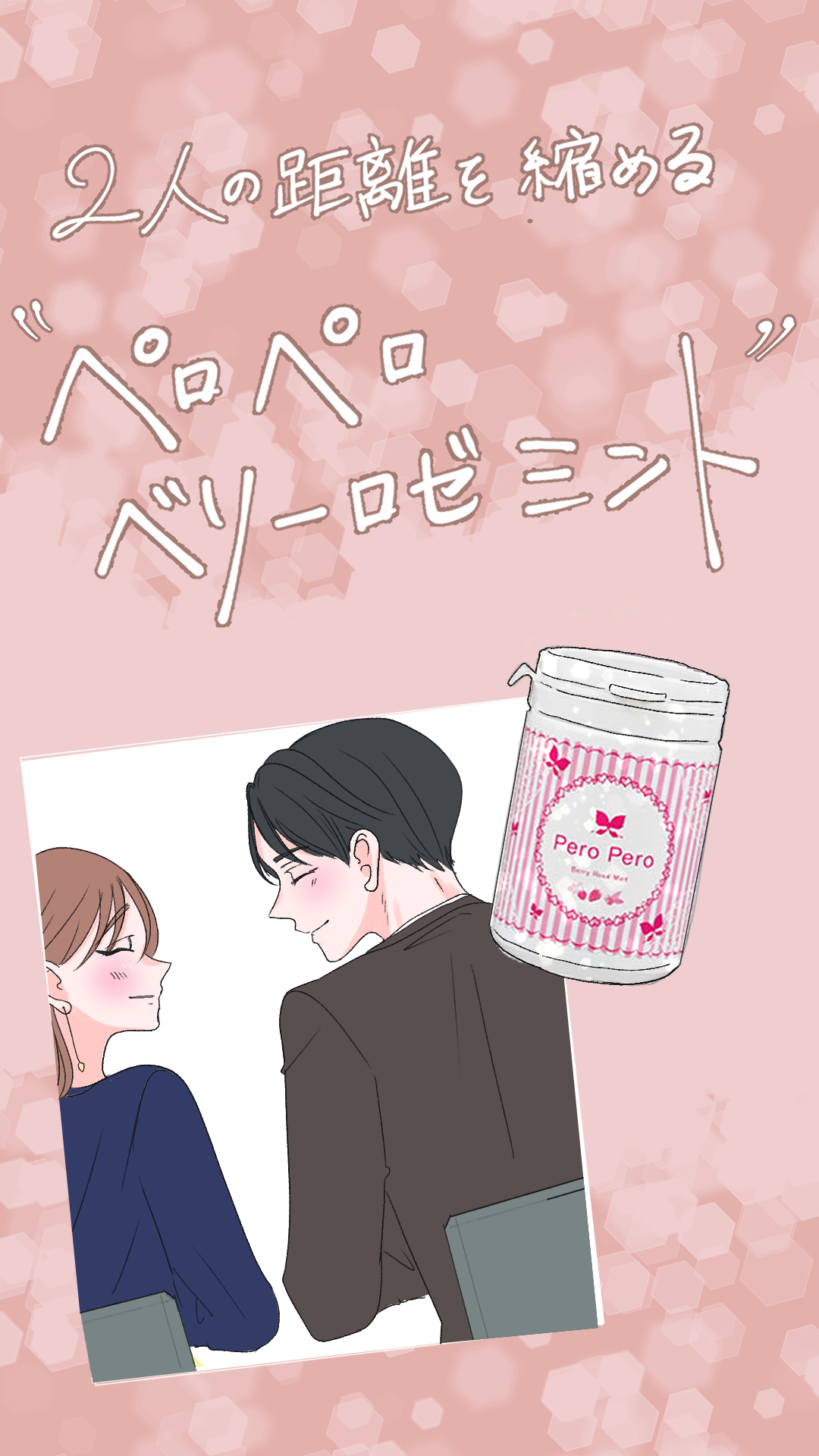 ロマンス先輩の秘密