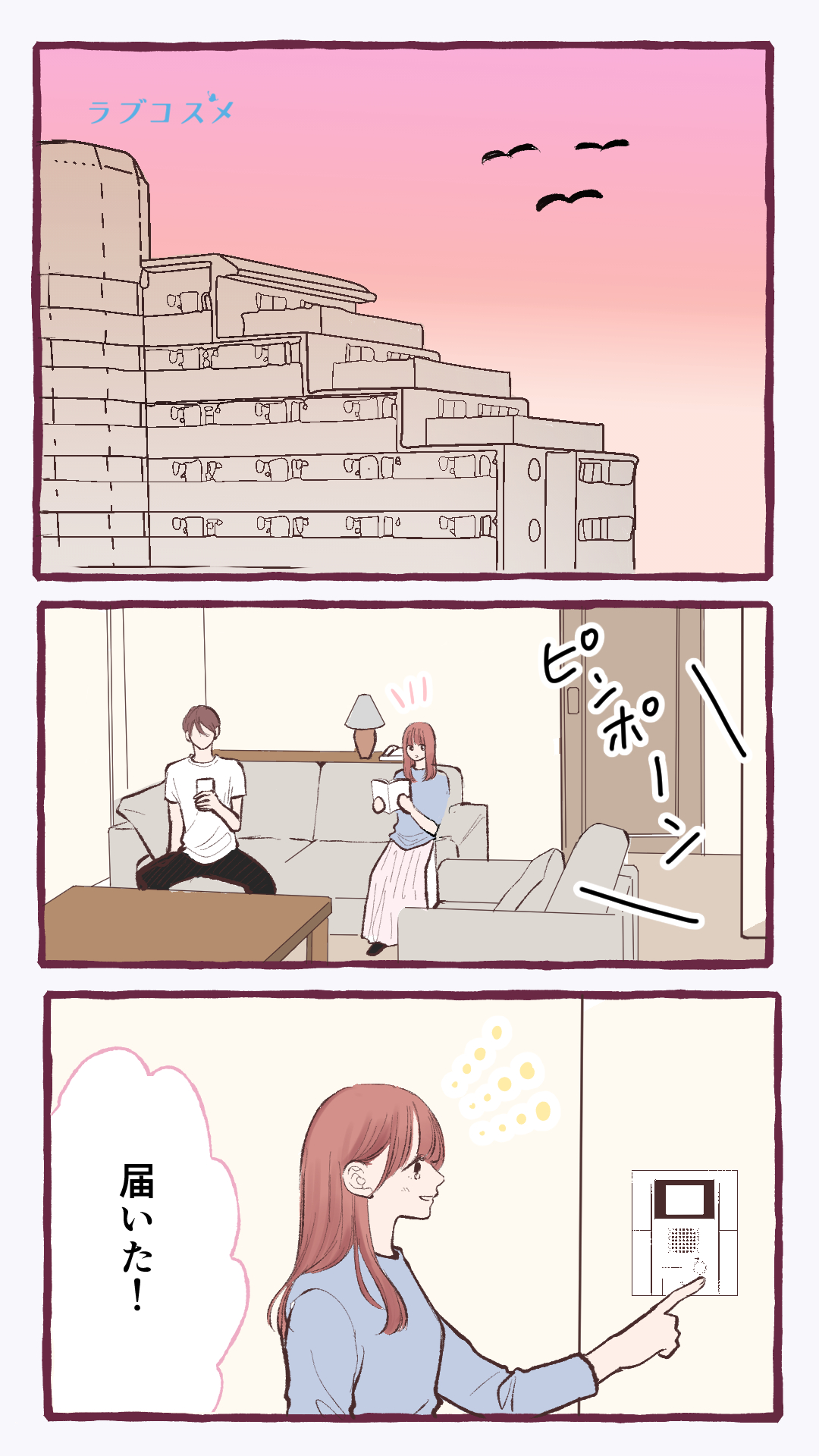 距離が縮まらない夏＜後編＞