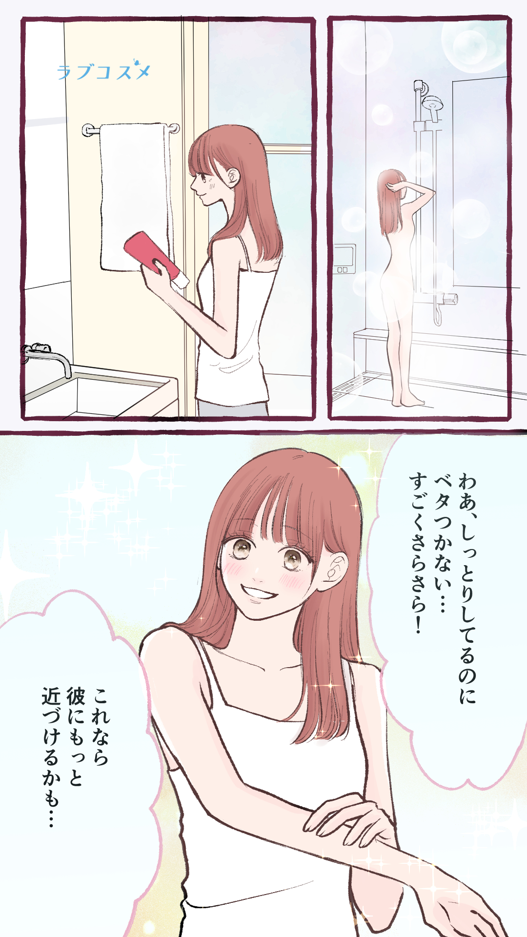 距離が縮まらない夏＜後編＞