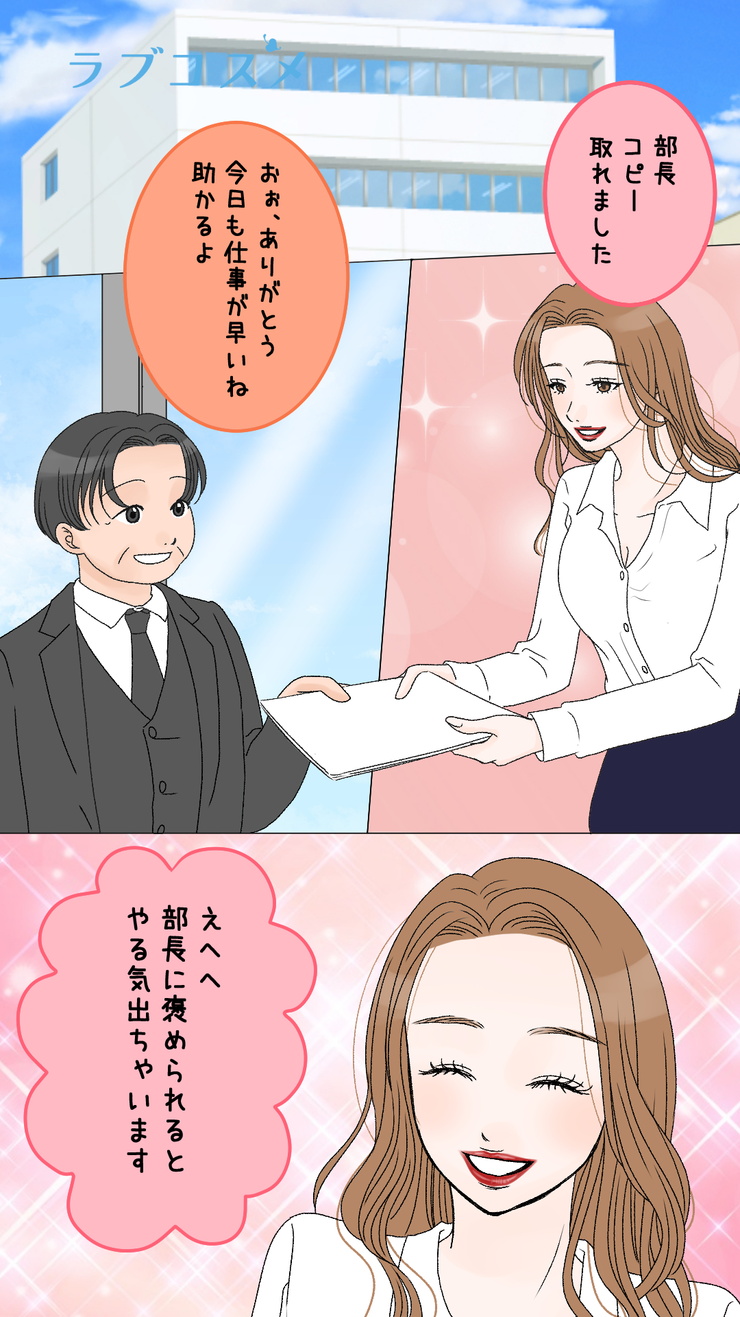 その色気、正解?