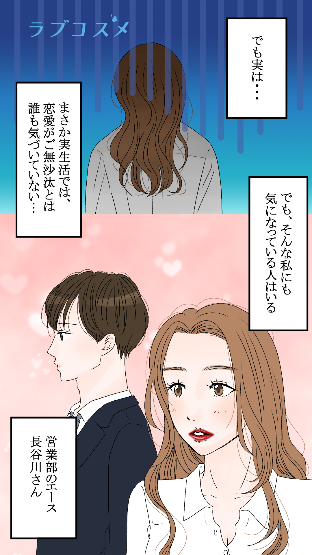 その色気、正解?