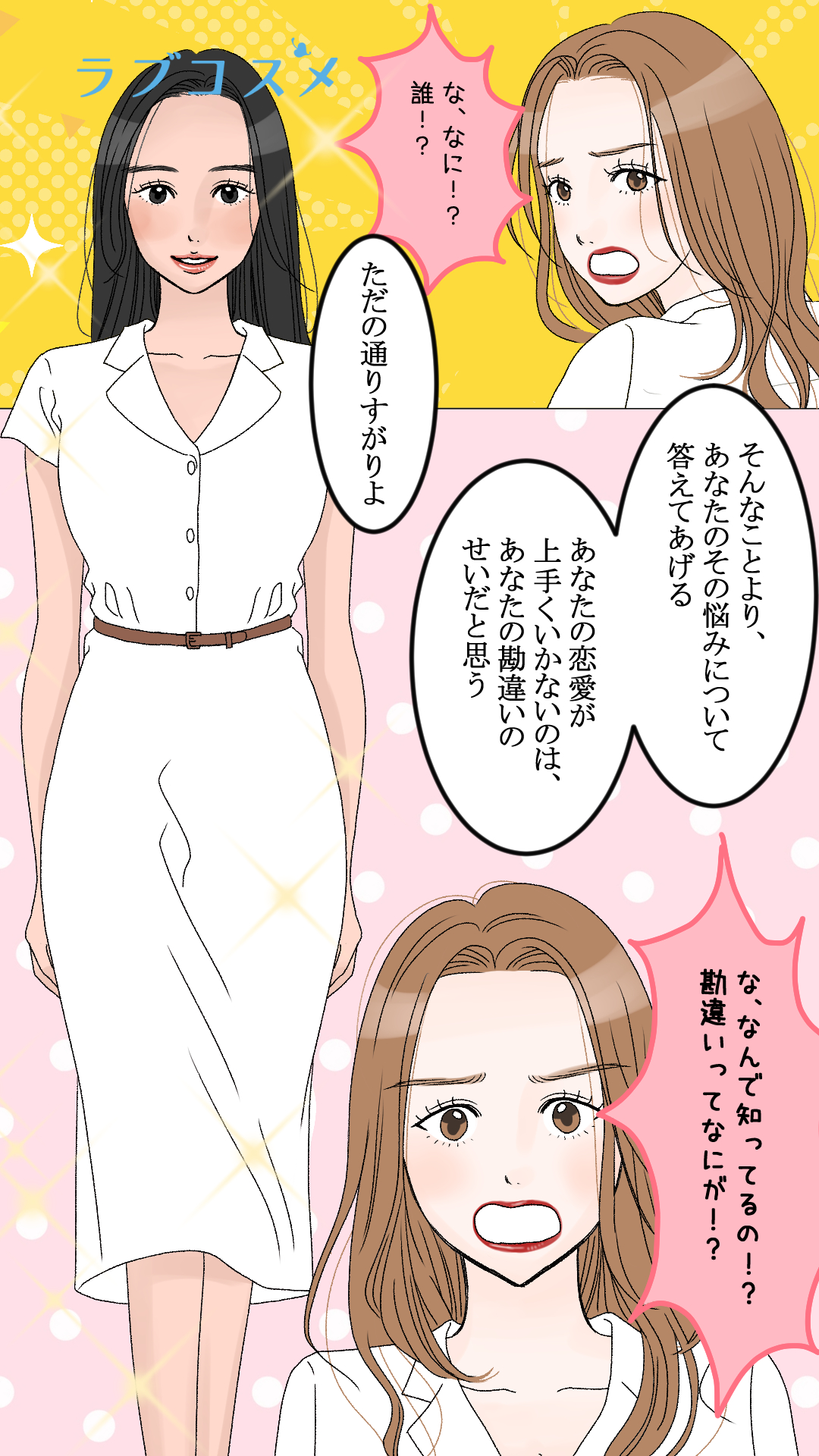 その色気、正解?