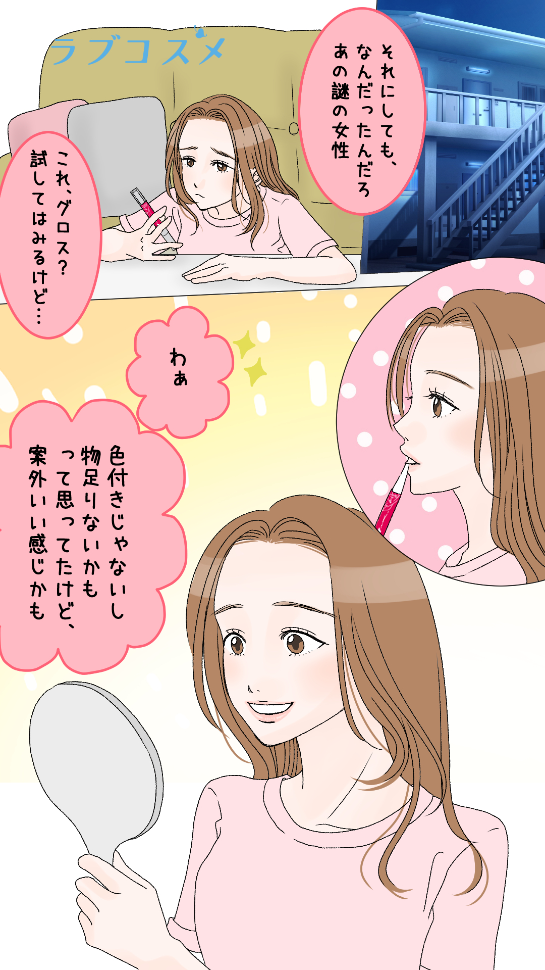 その色気、正解?