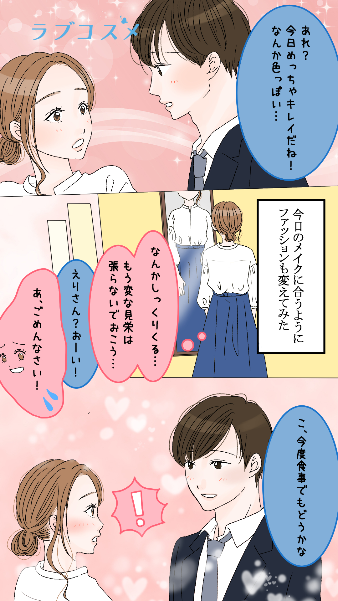 その色気、正解?