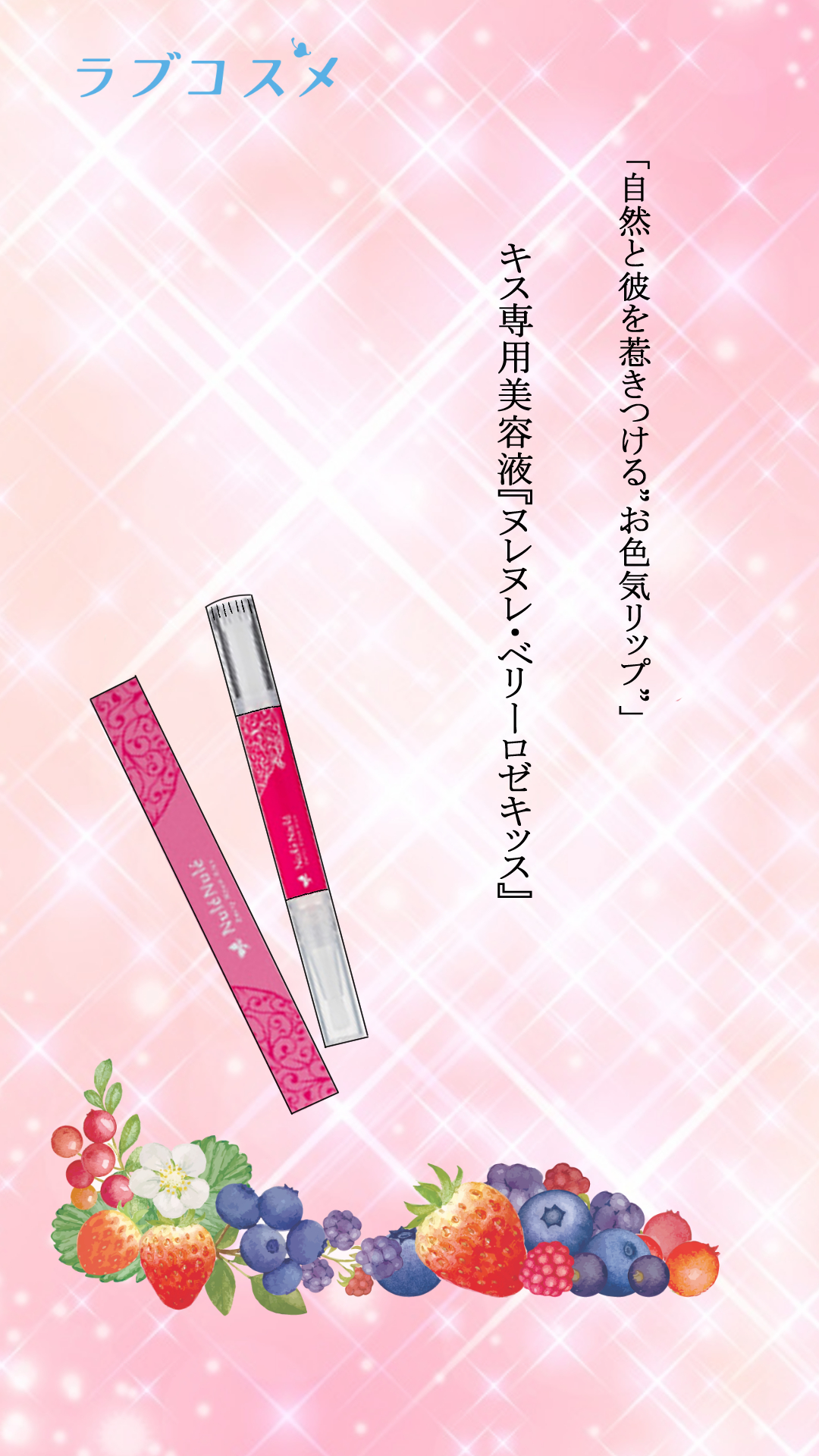 その色気、正解?