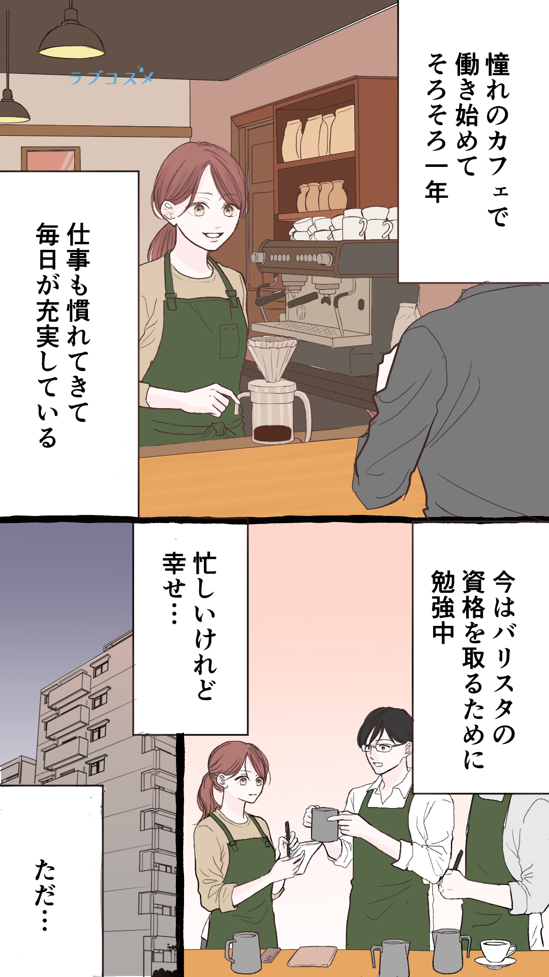 恋のスイッチを入れる方法