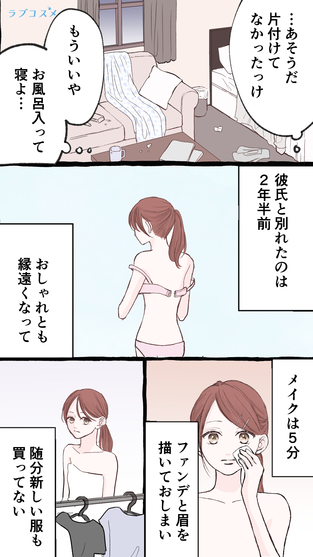 恋のスイッチを入れる方法