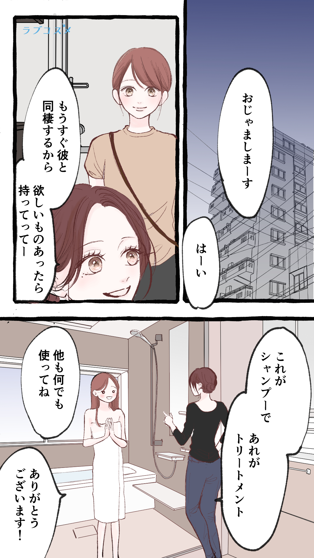 恋のスイッチを入れる方法