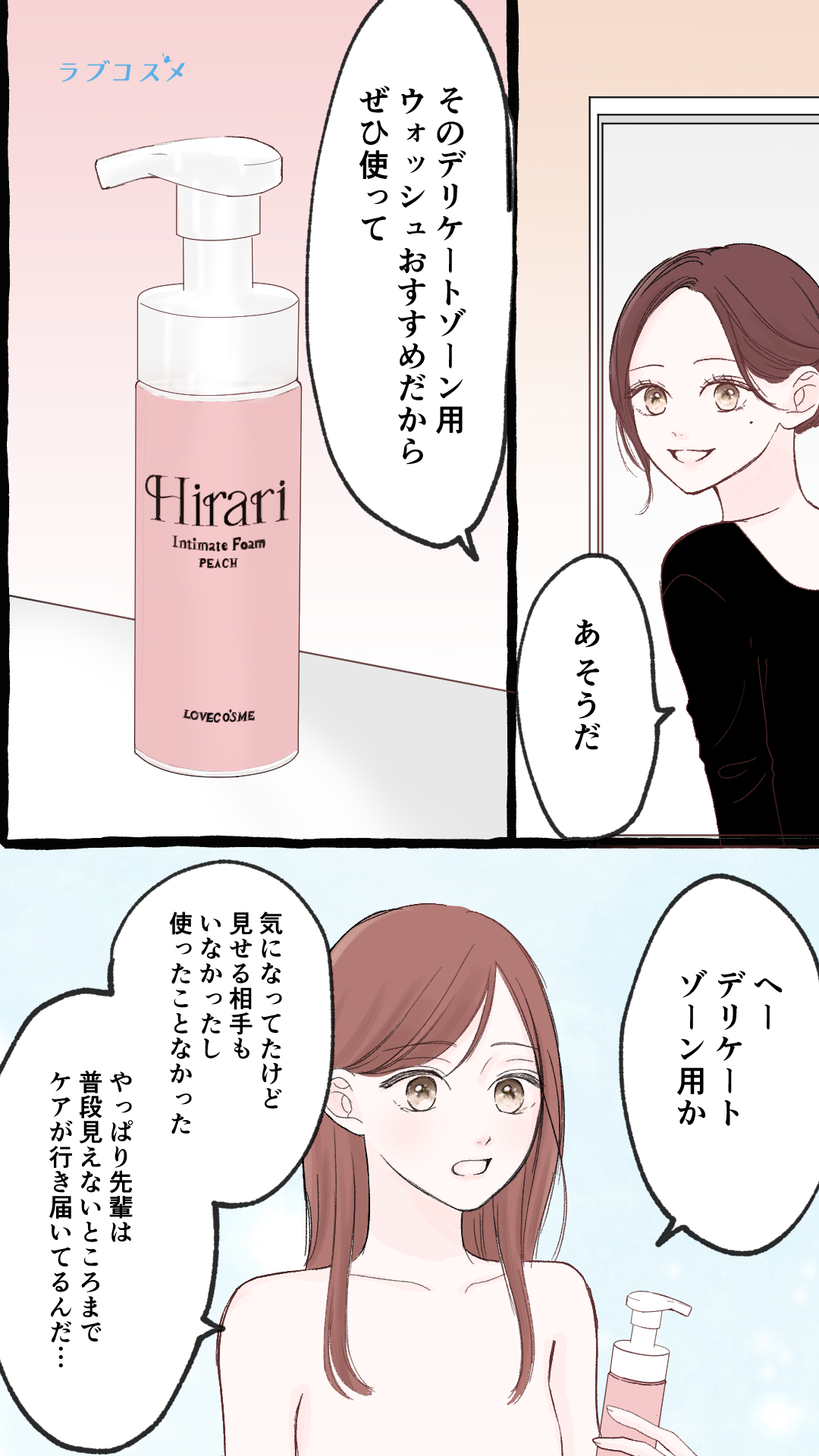 恋のスイッチを入れる方法