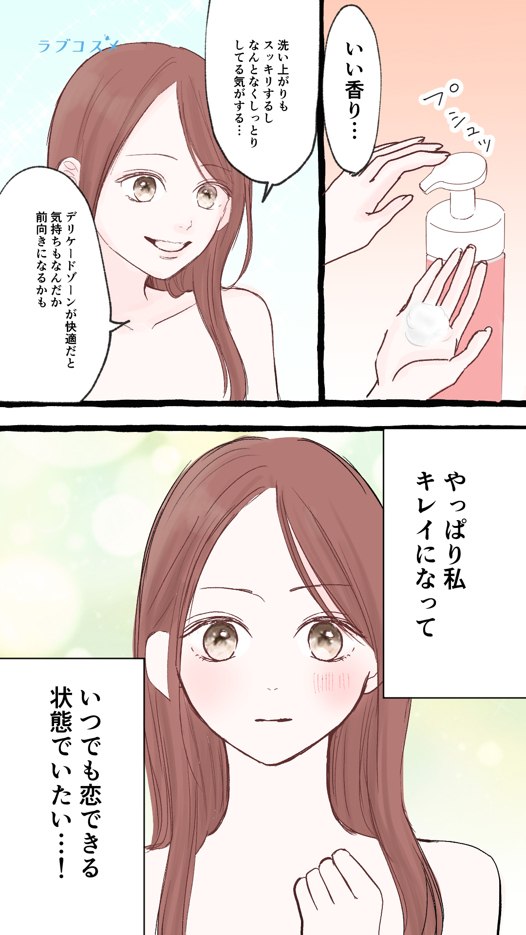 恋のスイッチを入れる方法