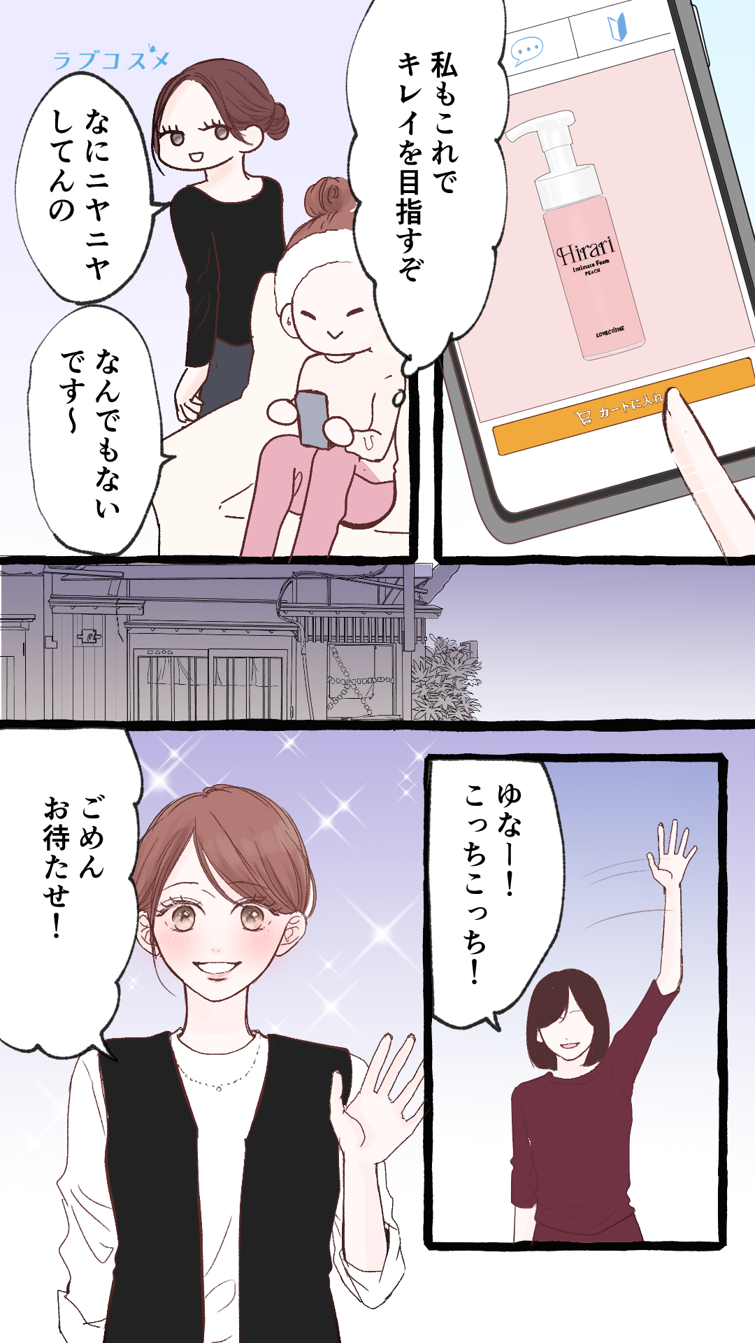 恋のスイッチを入れる方法