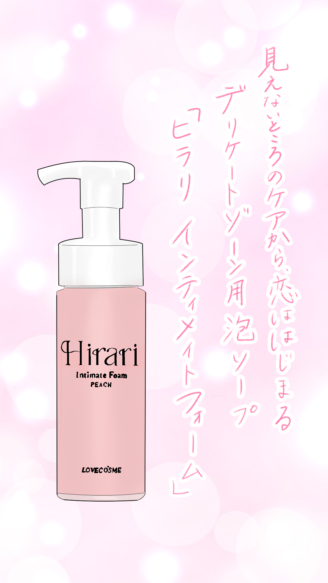 恋のスイッチを入れる方法