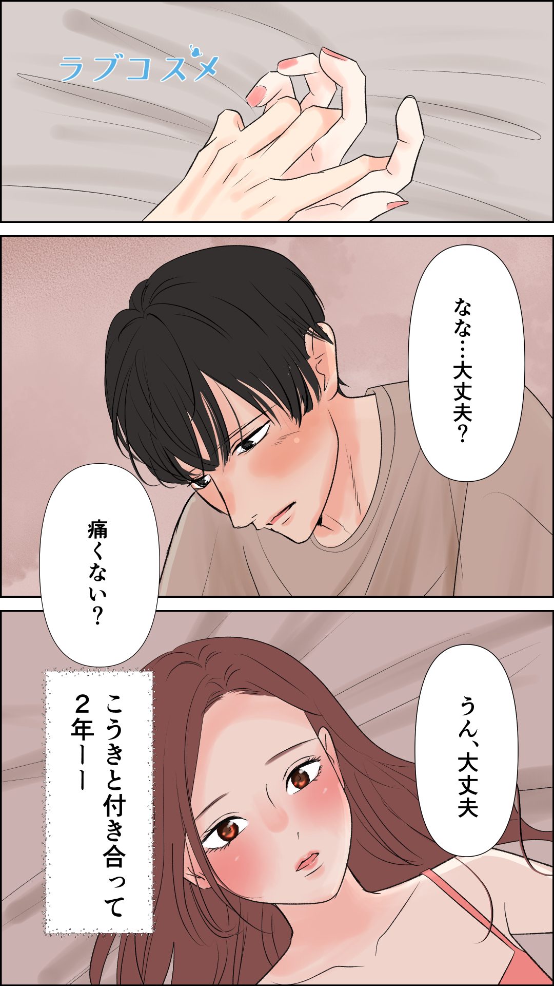 優しいだけじゃ物足りない