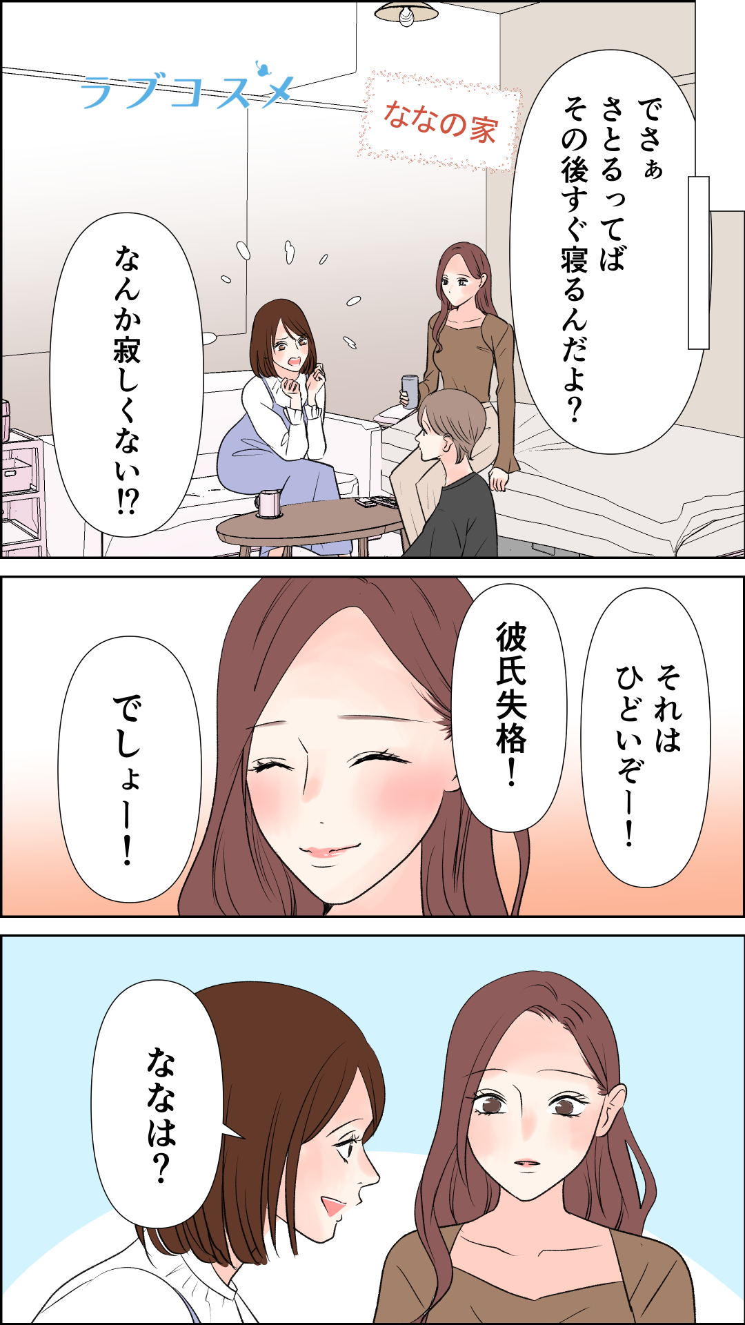 優しいだけじゃ物足りない