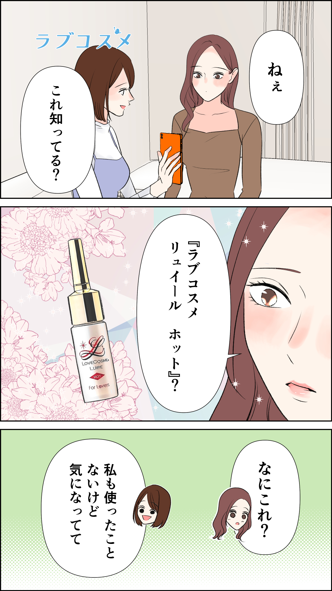 優しいだけじゃ物足りない