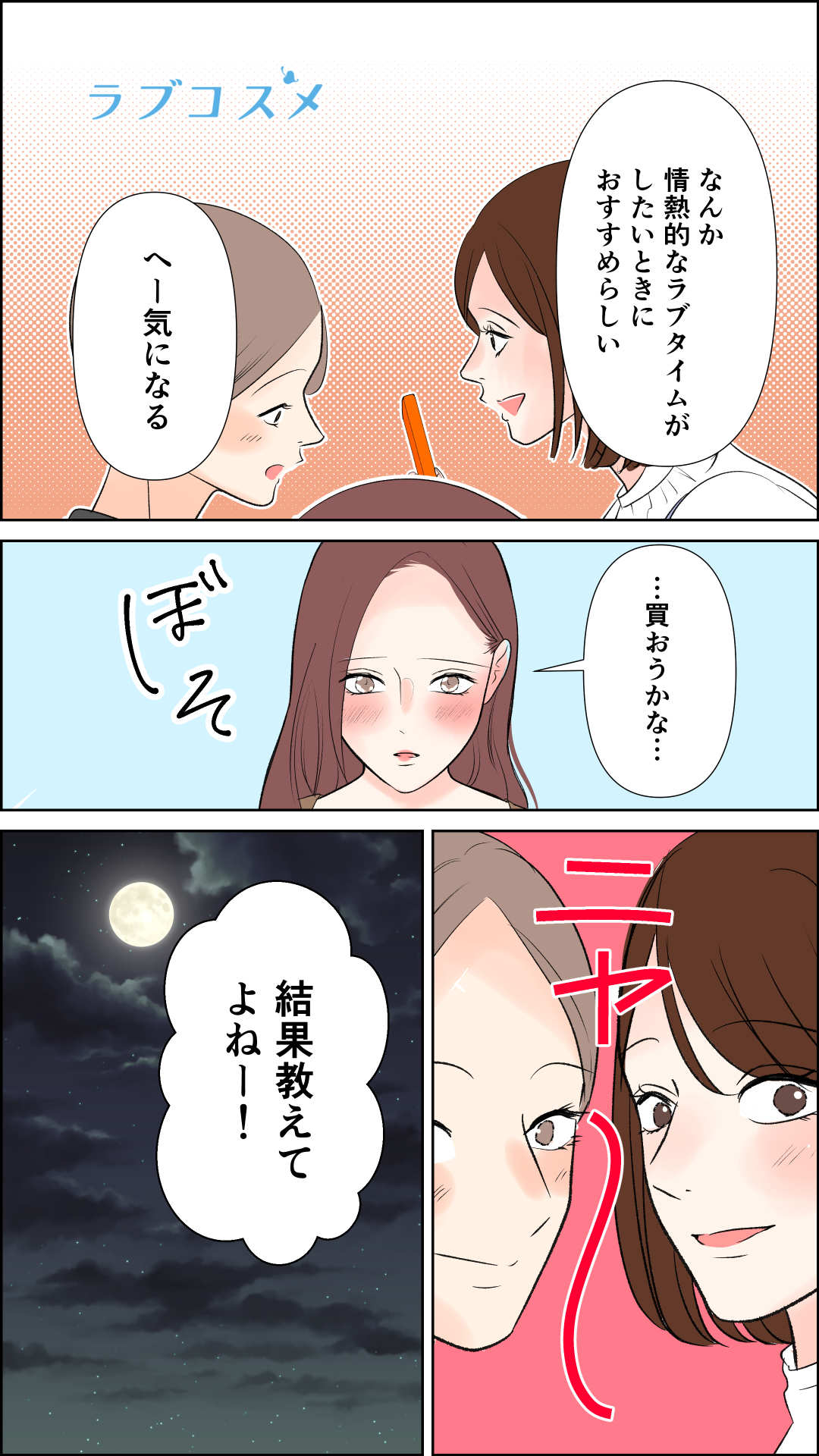 優しいだけじゃ物足りない