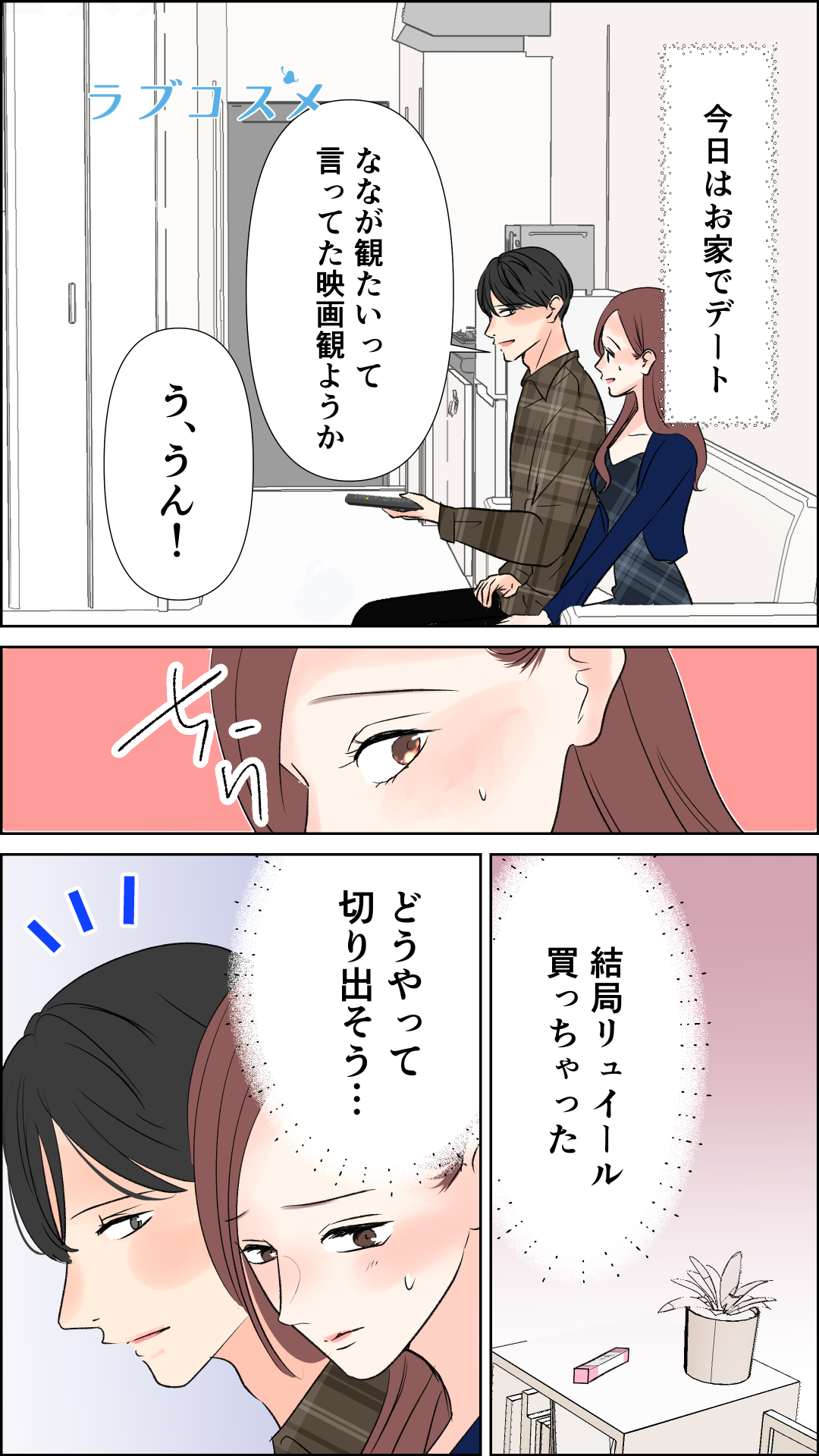 優しいだけじゃ物足りない