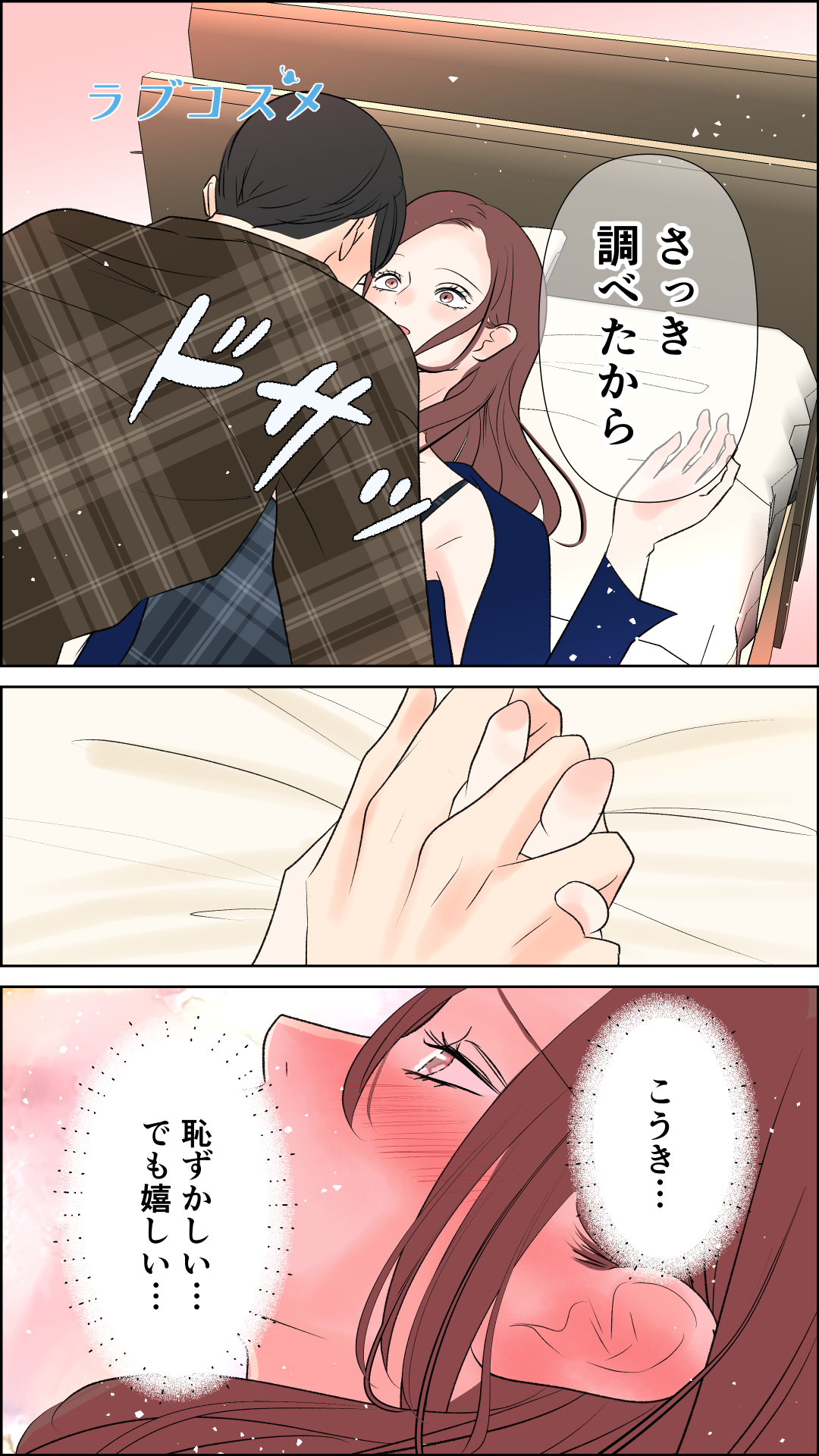 優しいだけじゃ物足りない