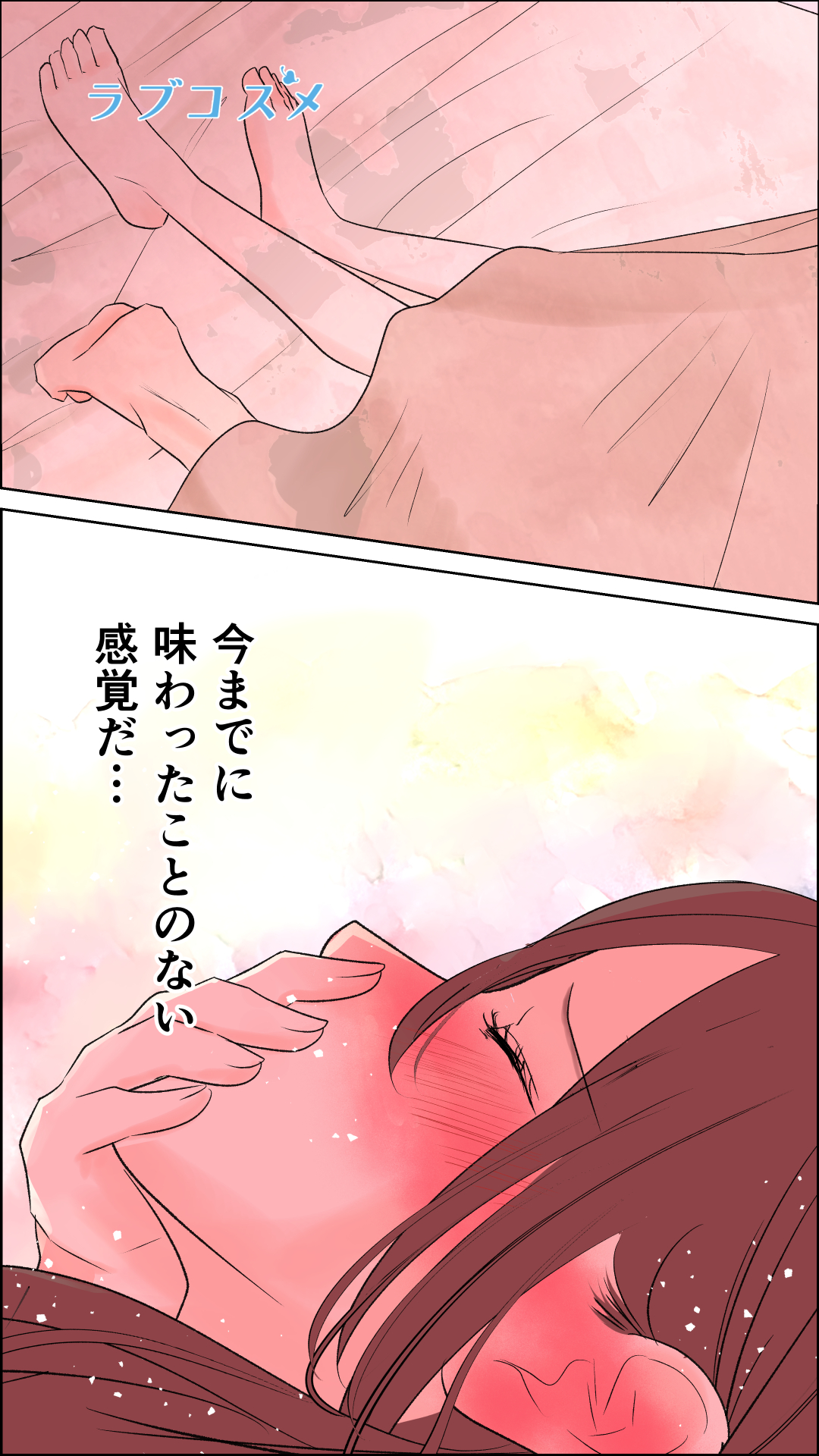 優しいだけじゃ物足りない