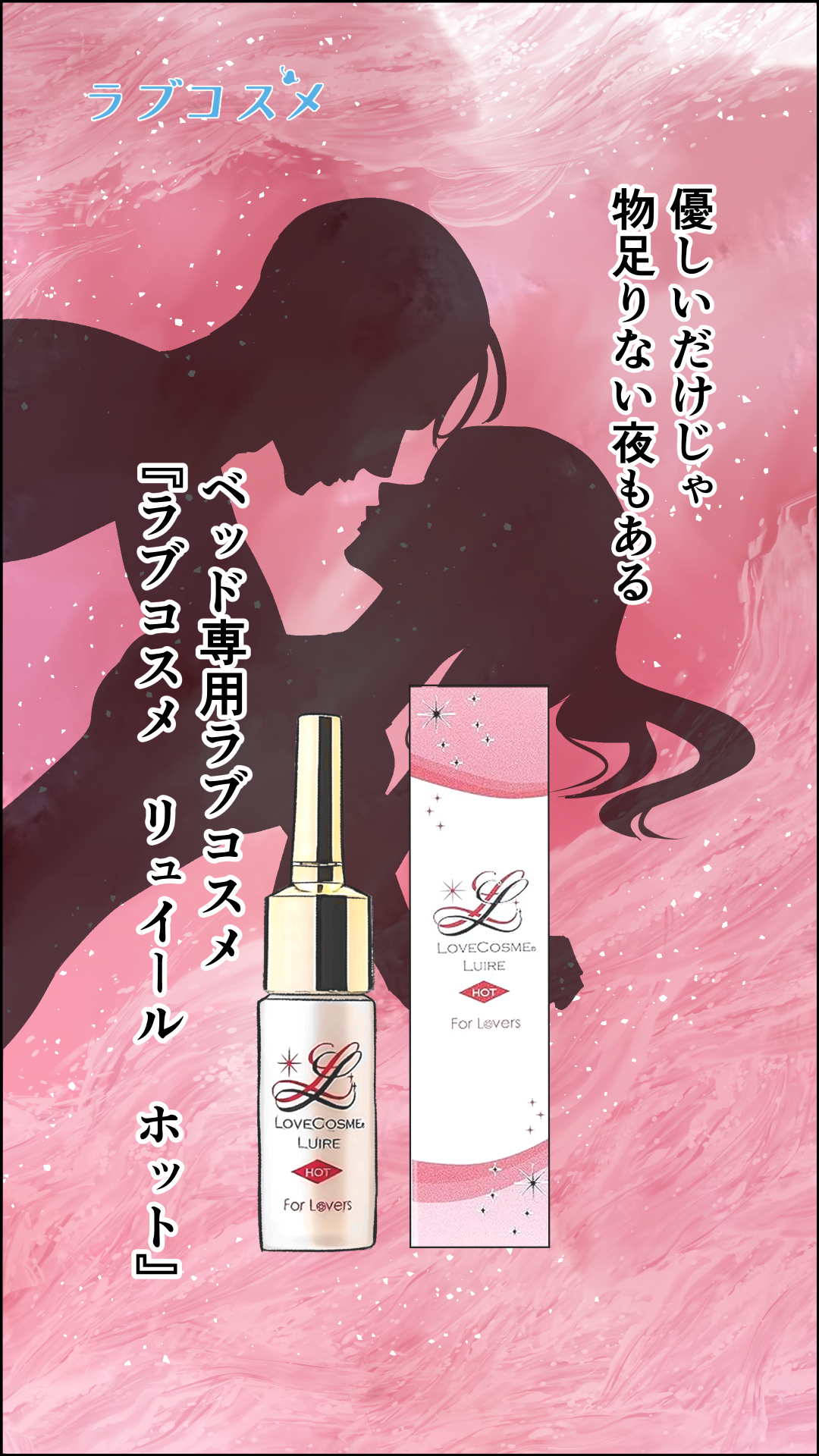 優しいだけじゃ物足りない