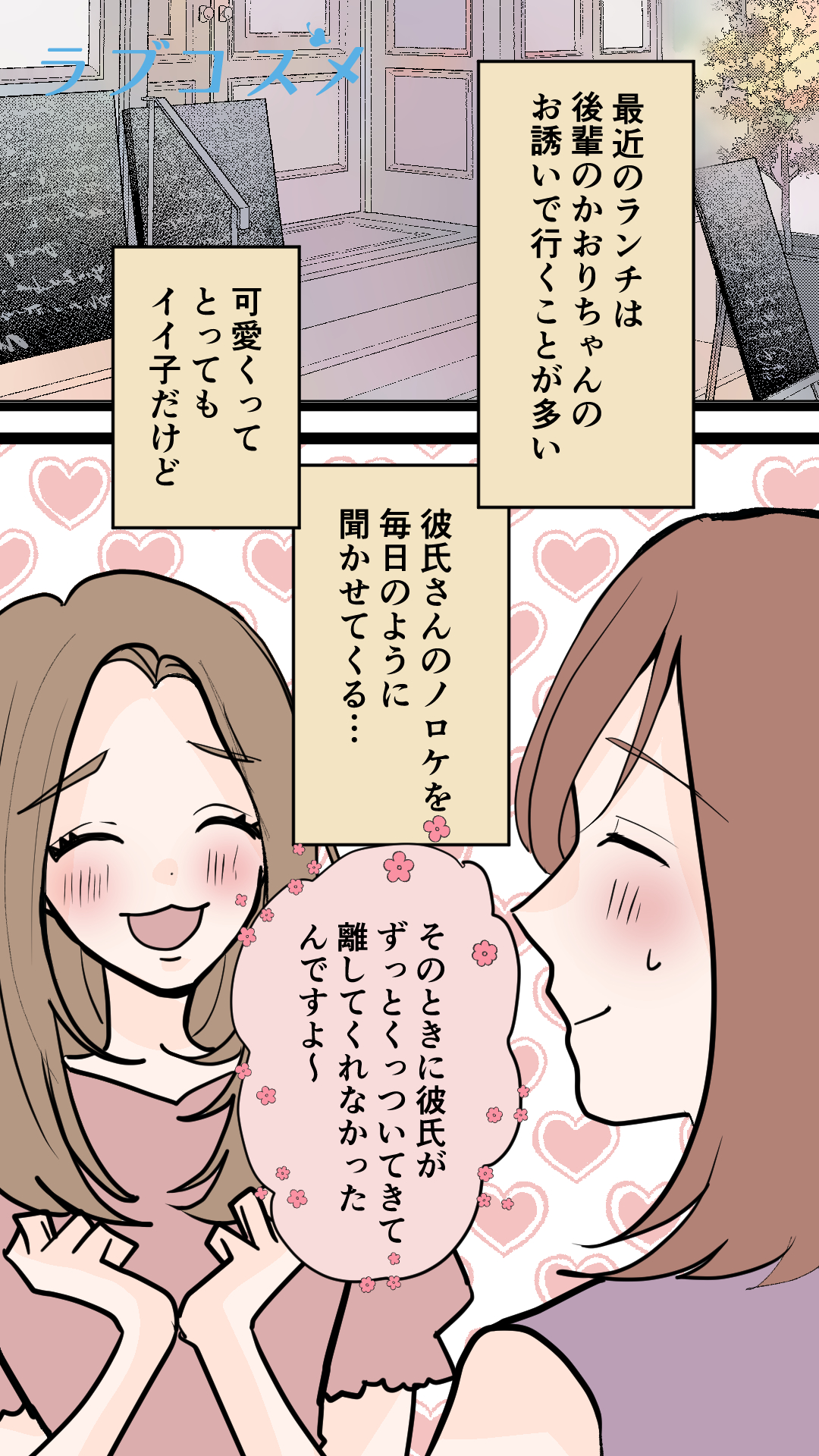 スキンシップ、満足してる…？