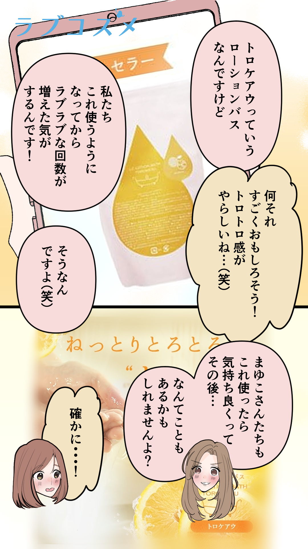 スキンシップ、満足してる…？