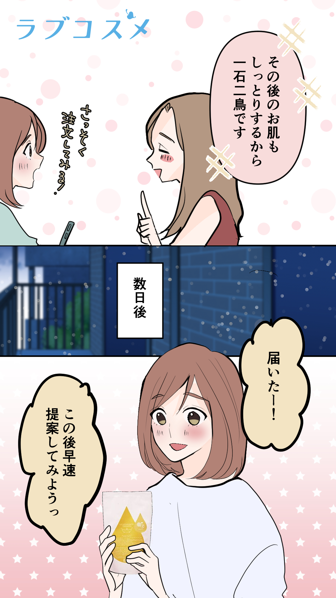 スキンシップ、満足してる…？