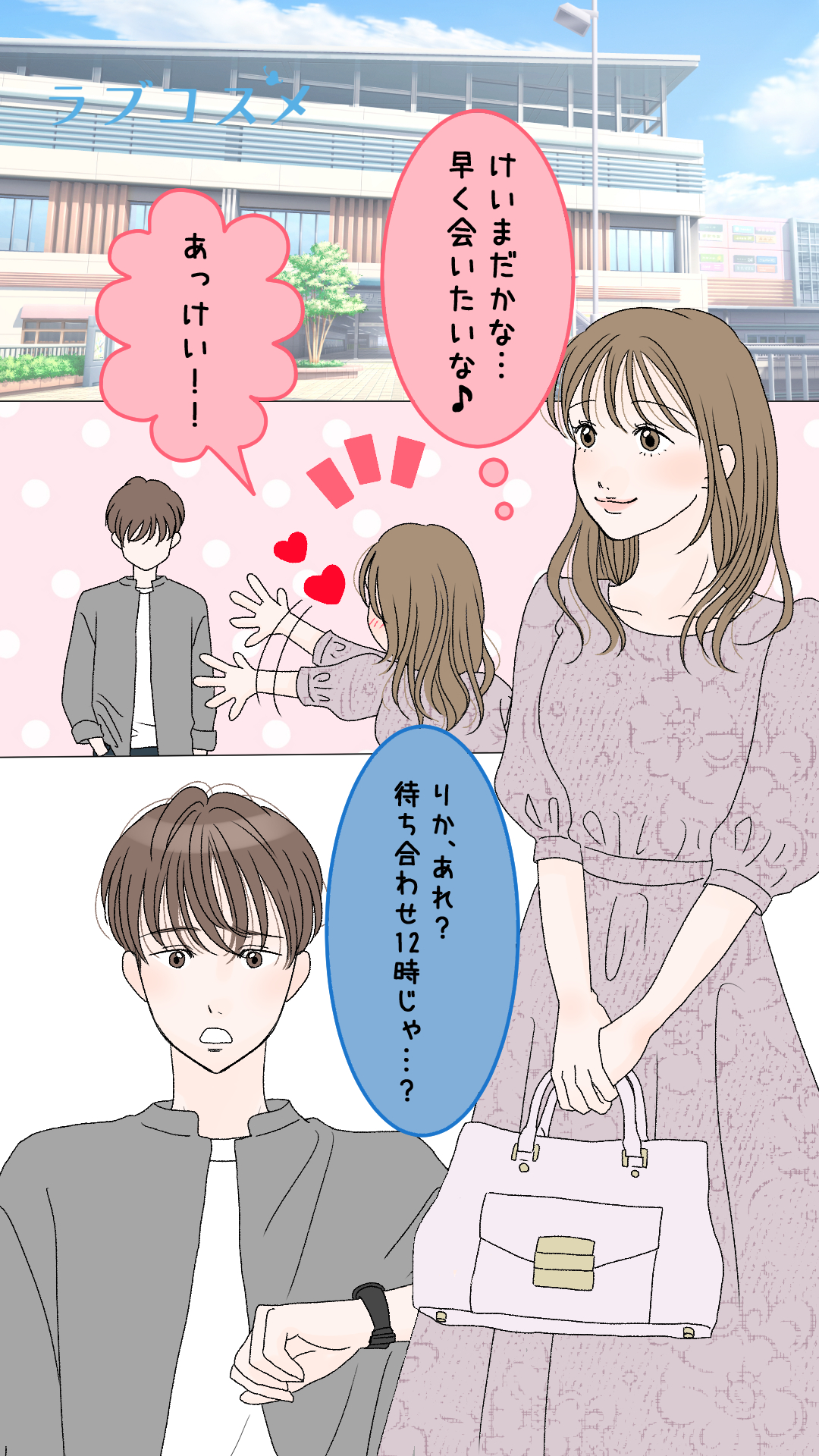 もう、主導権は渡さない！