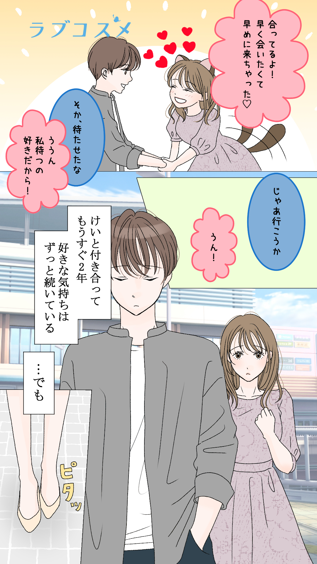 もう、主導権は渡さない！