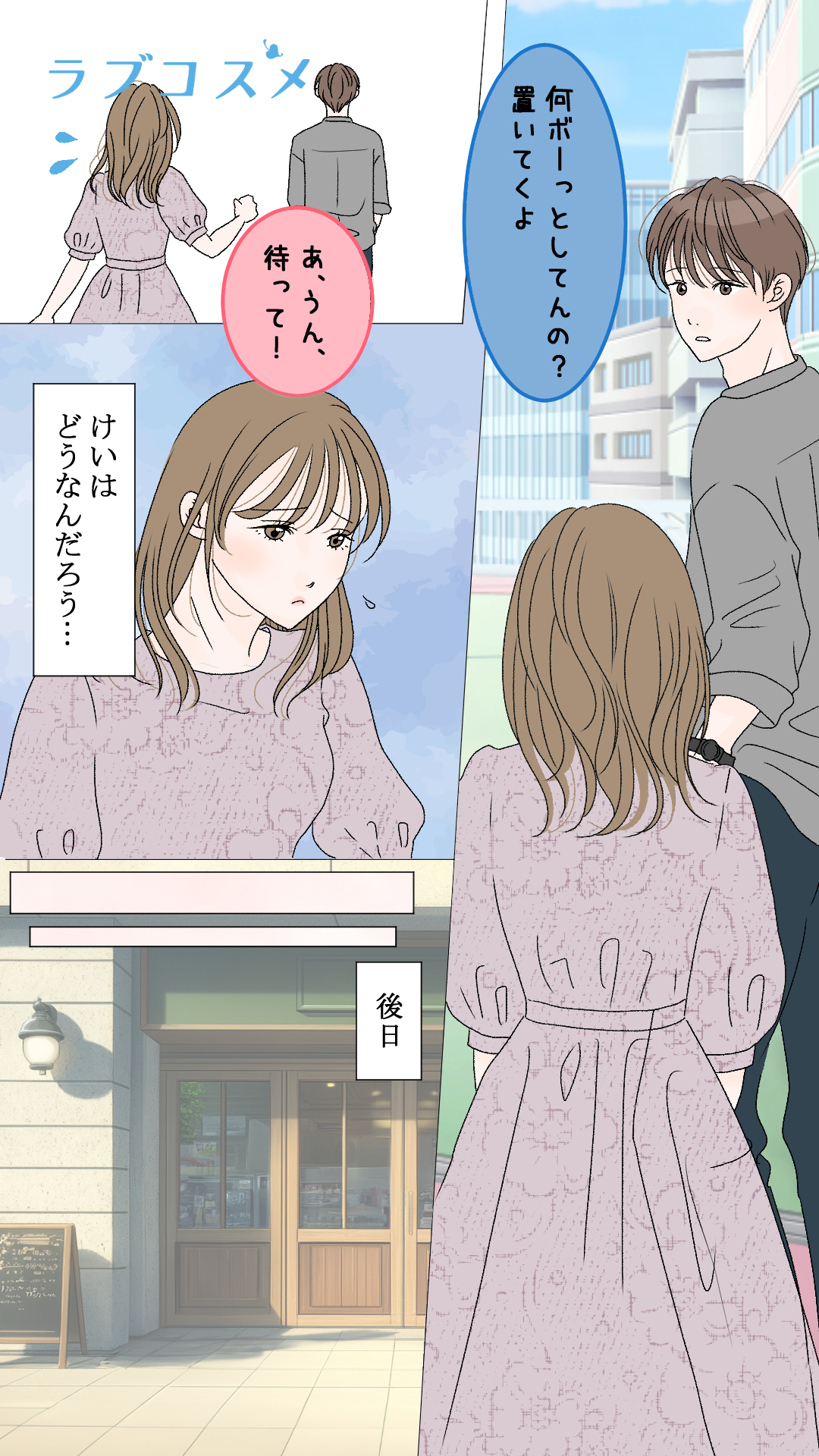 もう、主導権は渡さない！