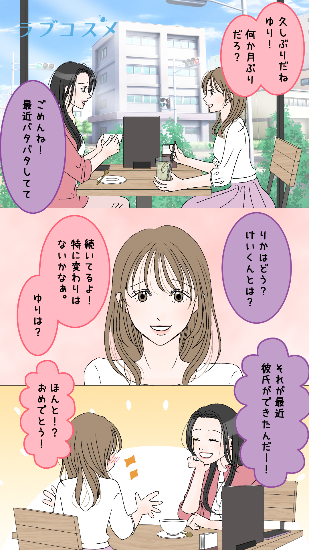 もう、主導権は渡さない！