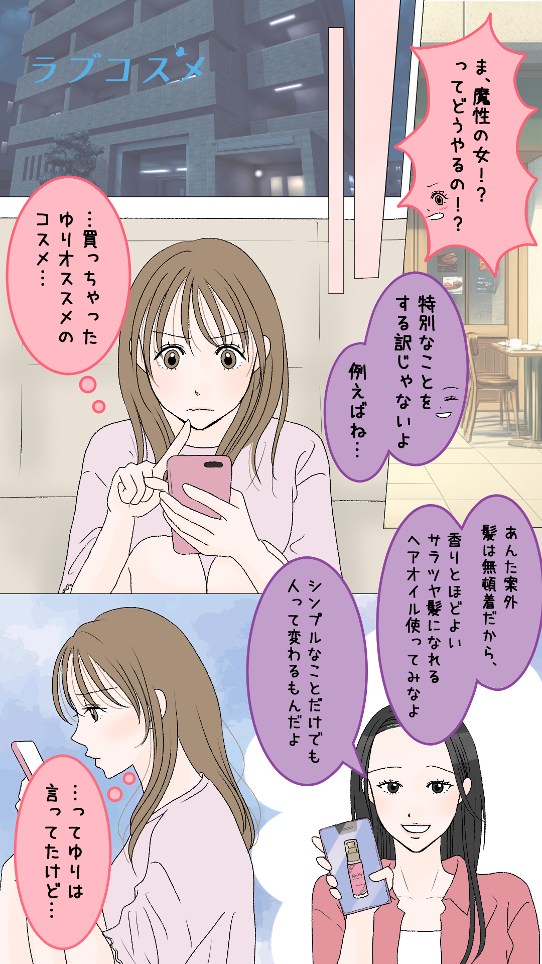 もう、主導権は渡さない！