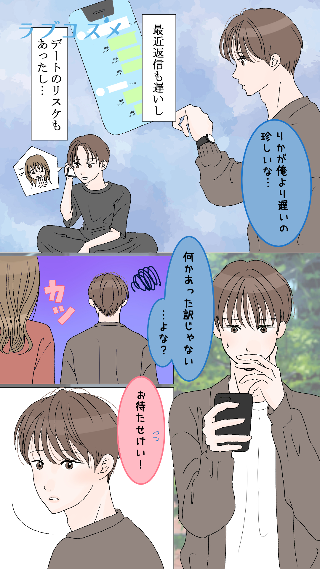 もう、主導権は渡さない！