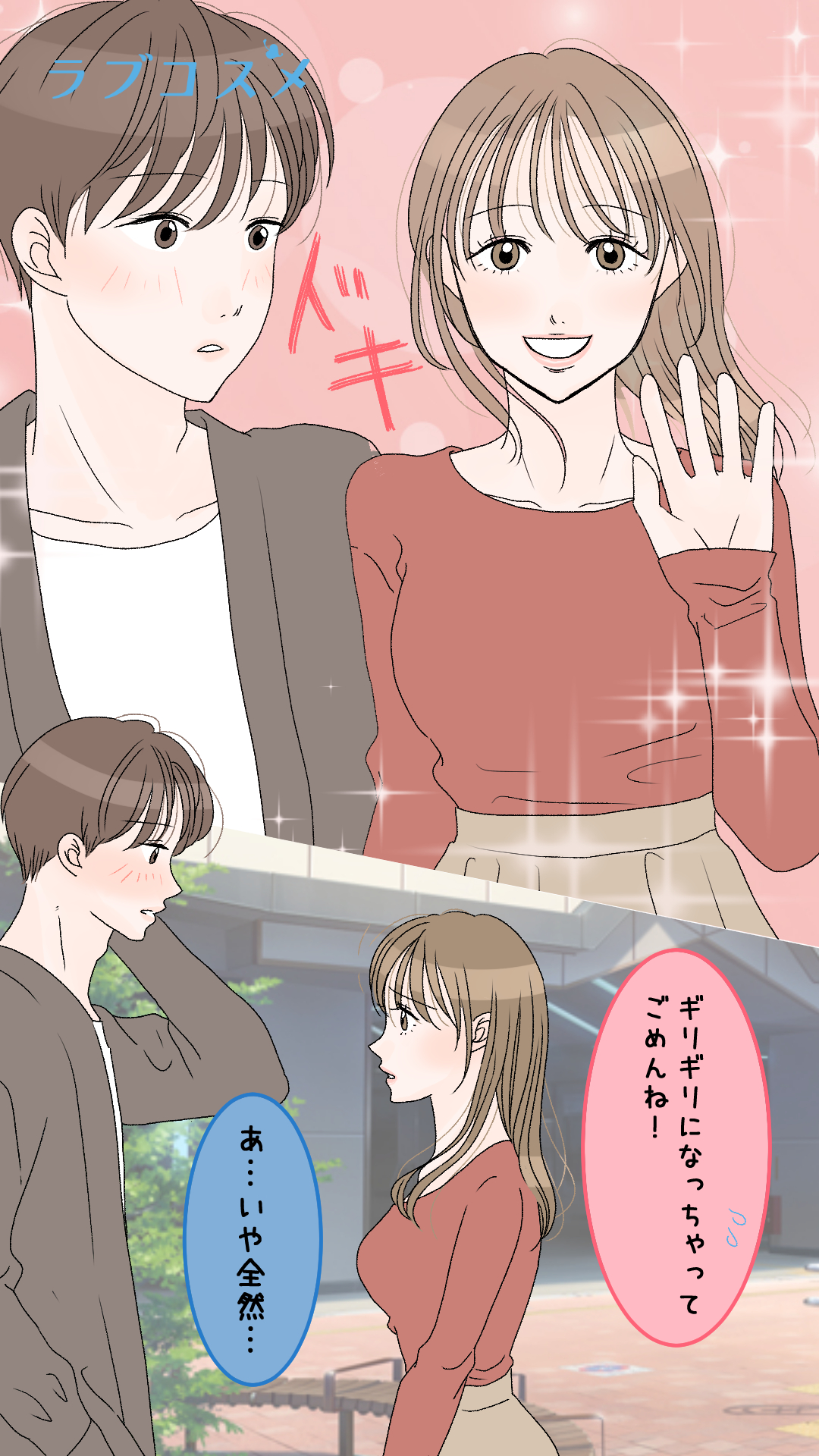 もう、主導権は渡さない！