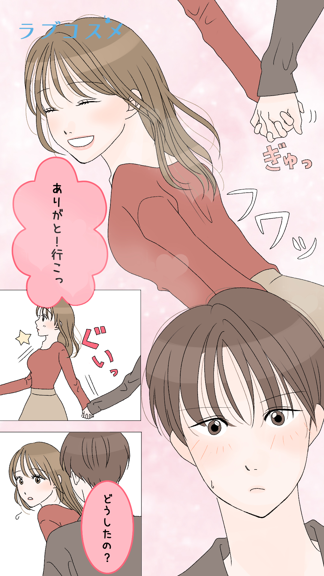 もう、主導権は渡さない！