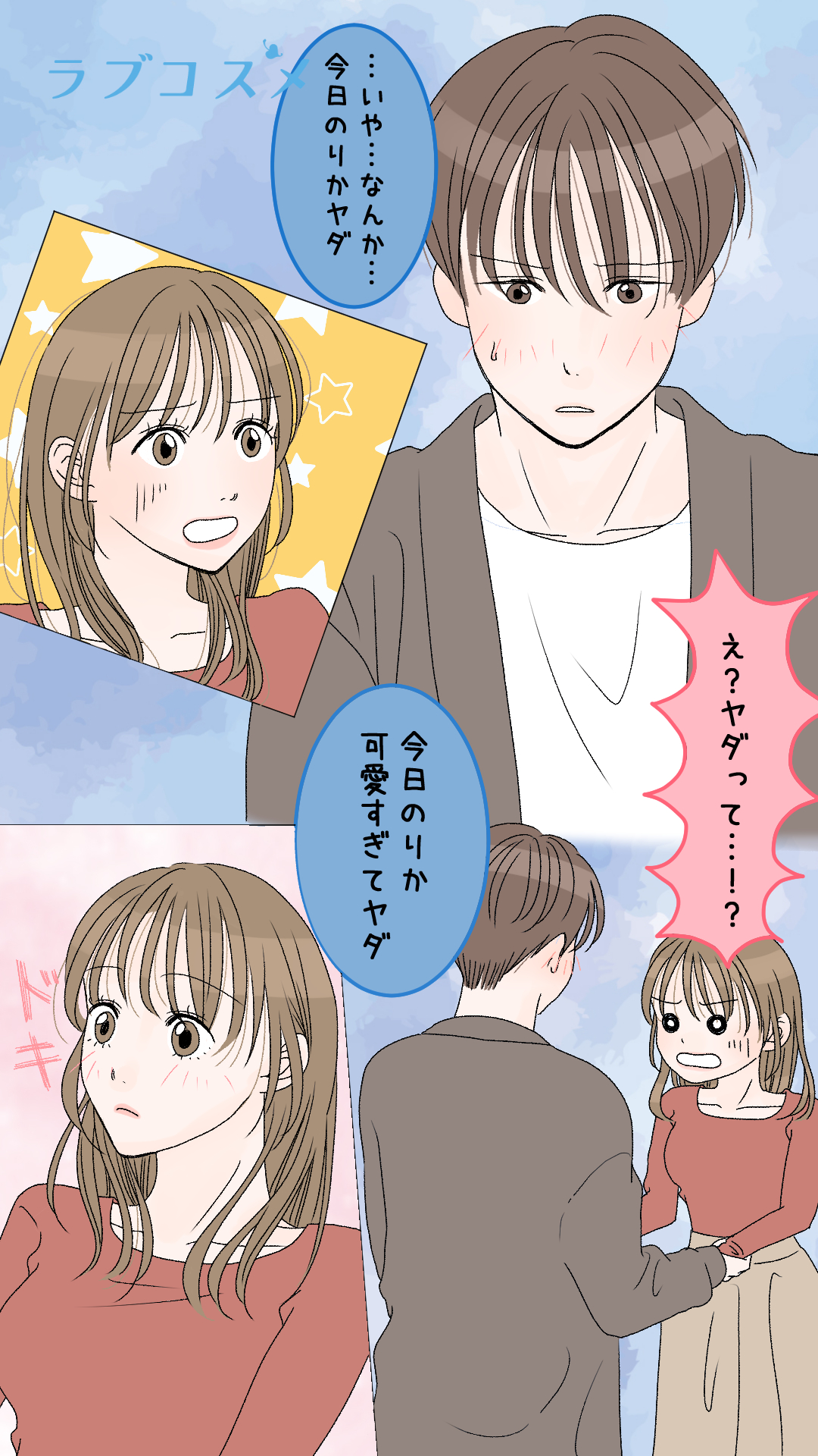 もう、主導権は渡さない！