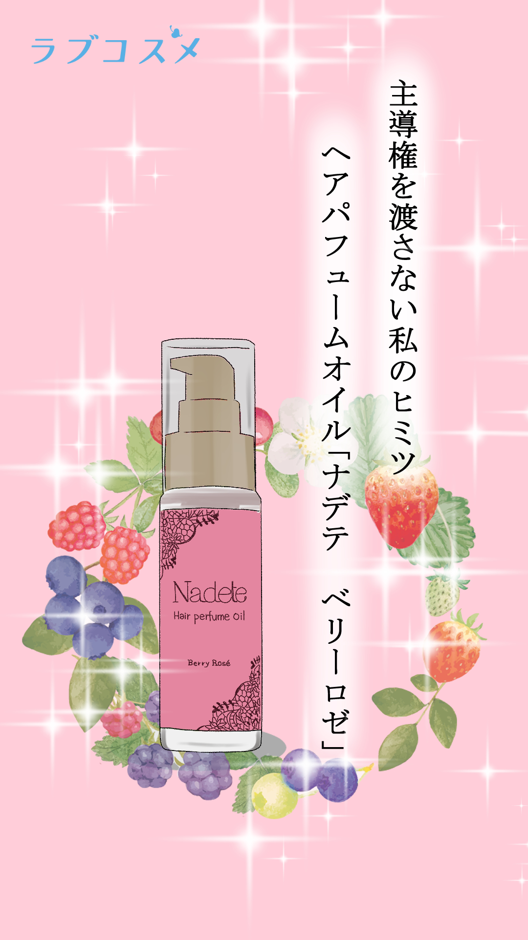 もう、主導権は渡さない！