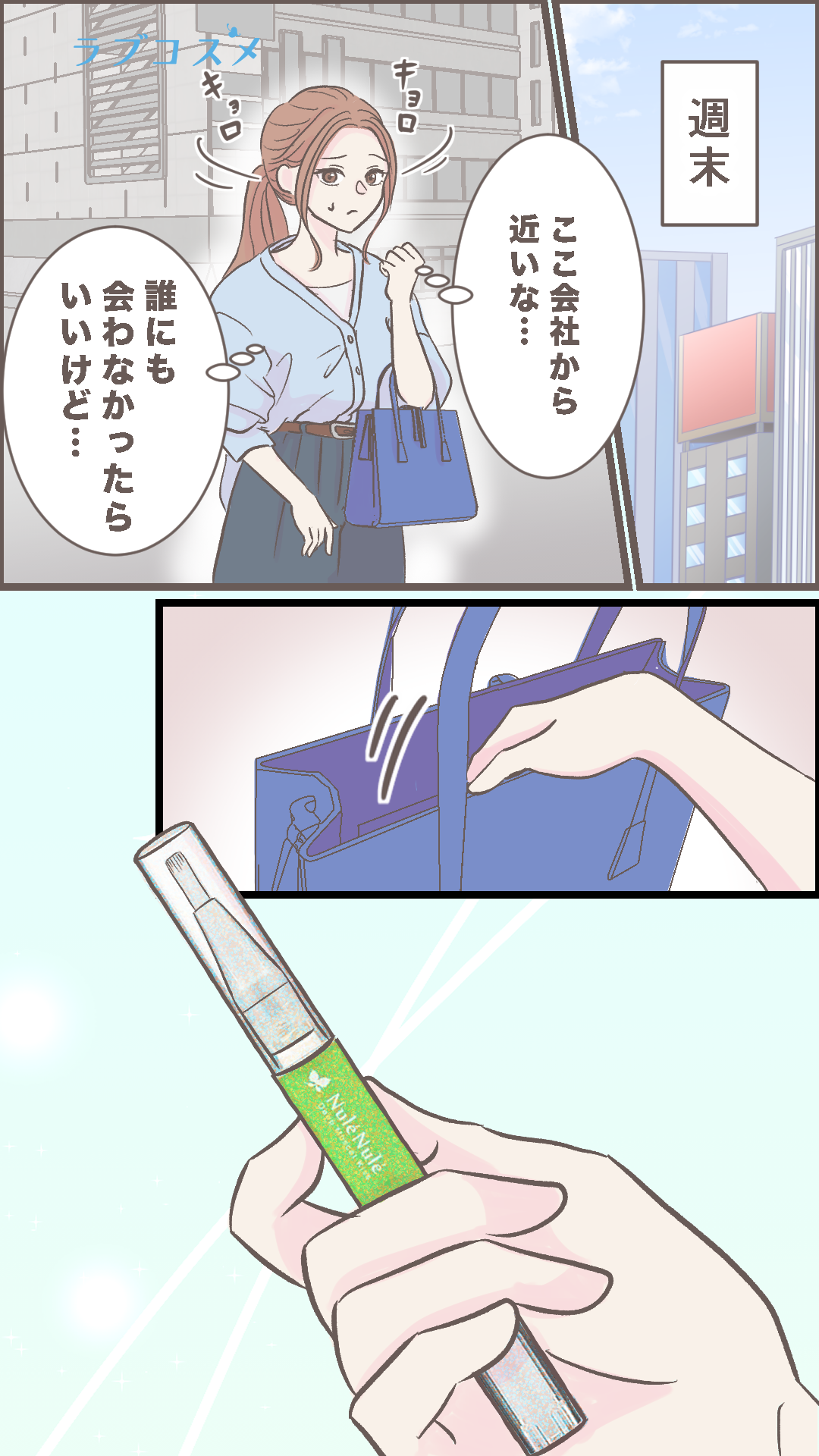 後輩くんの彼女
